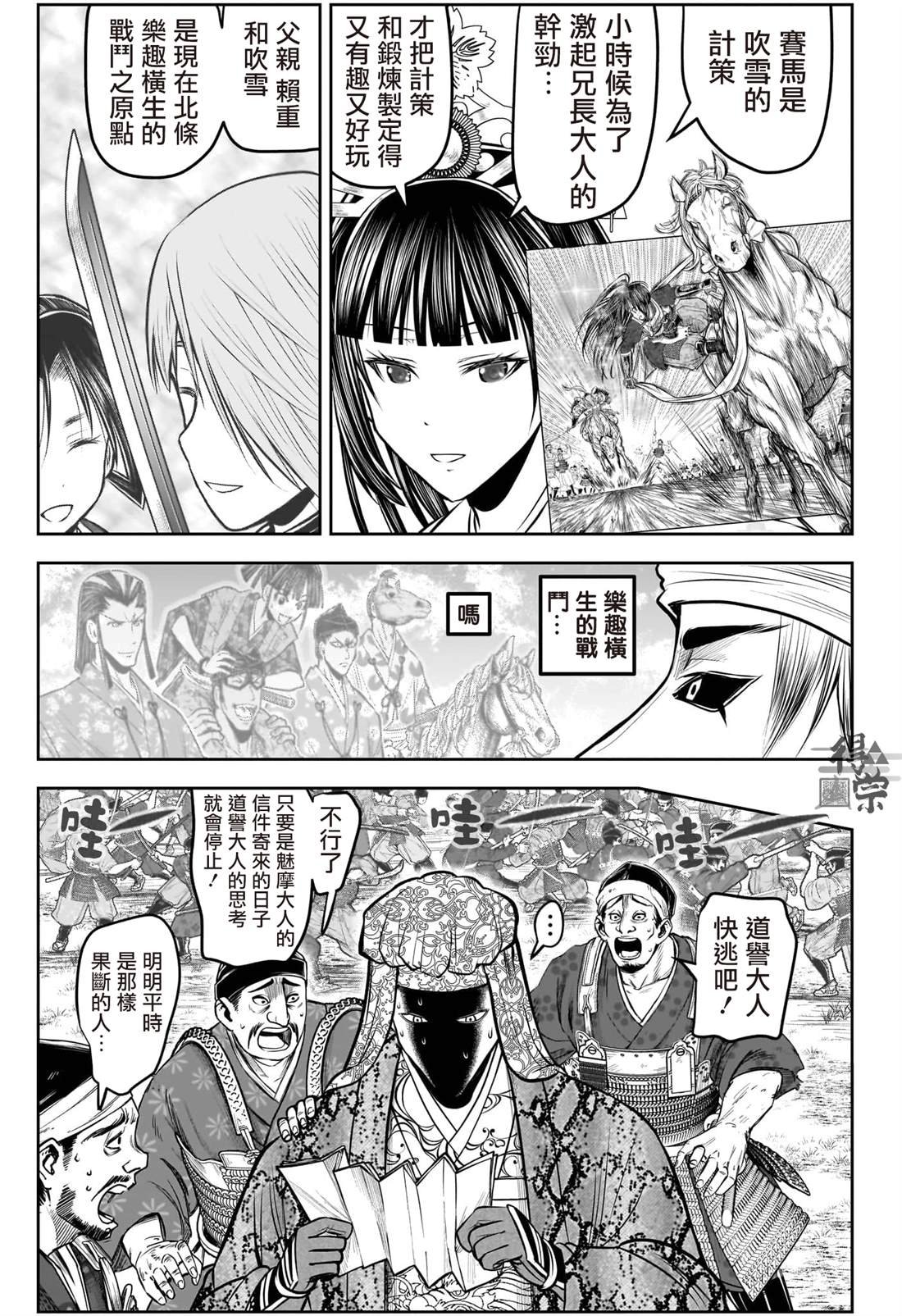 第201话