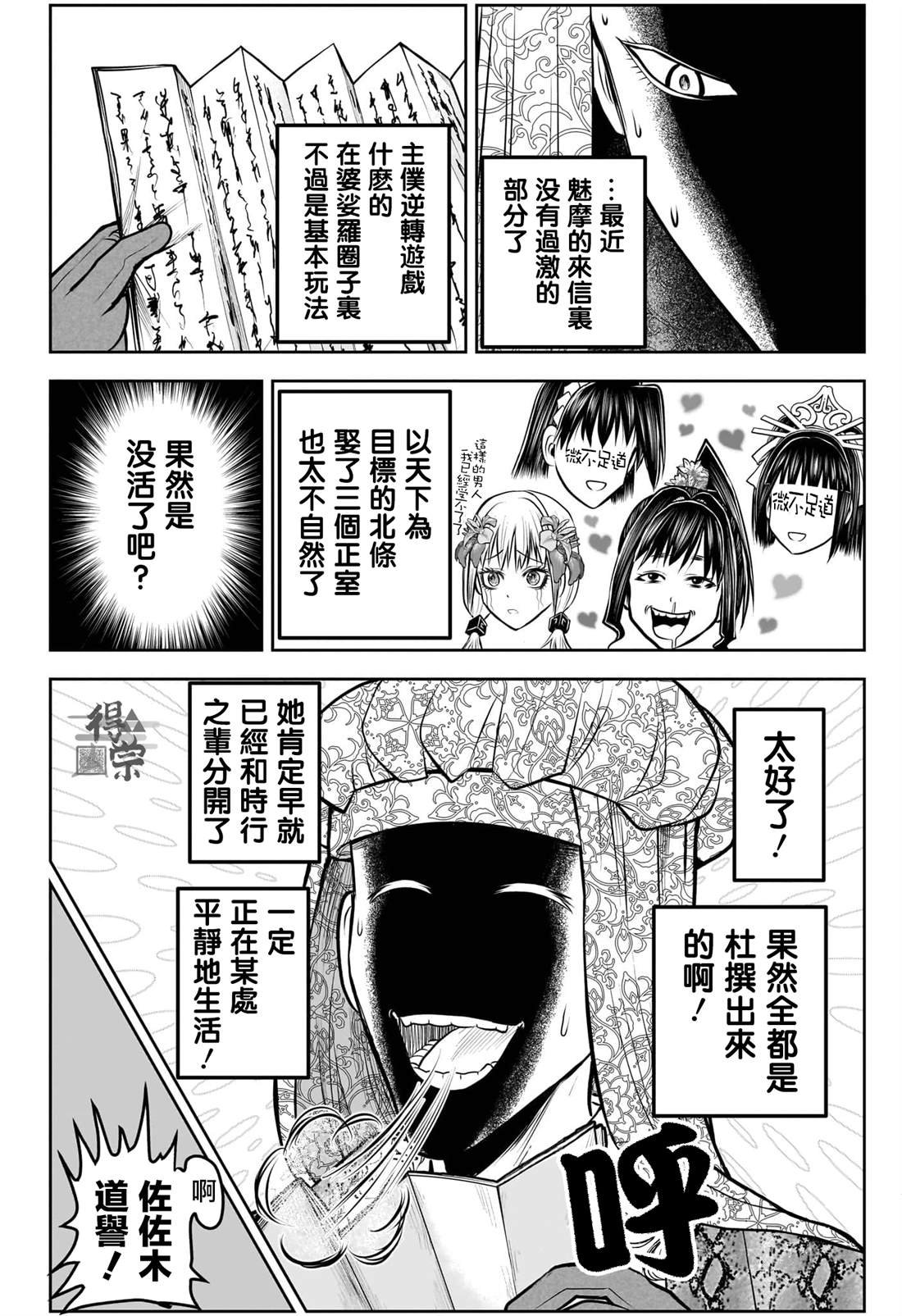 第201话