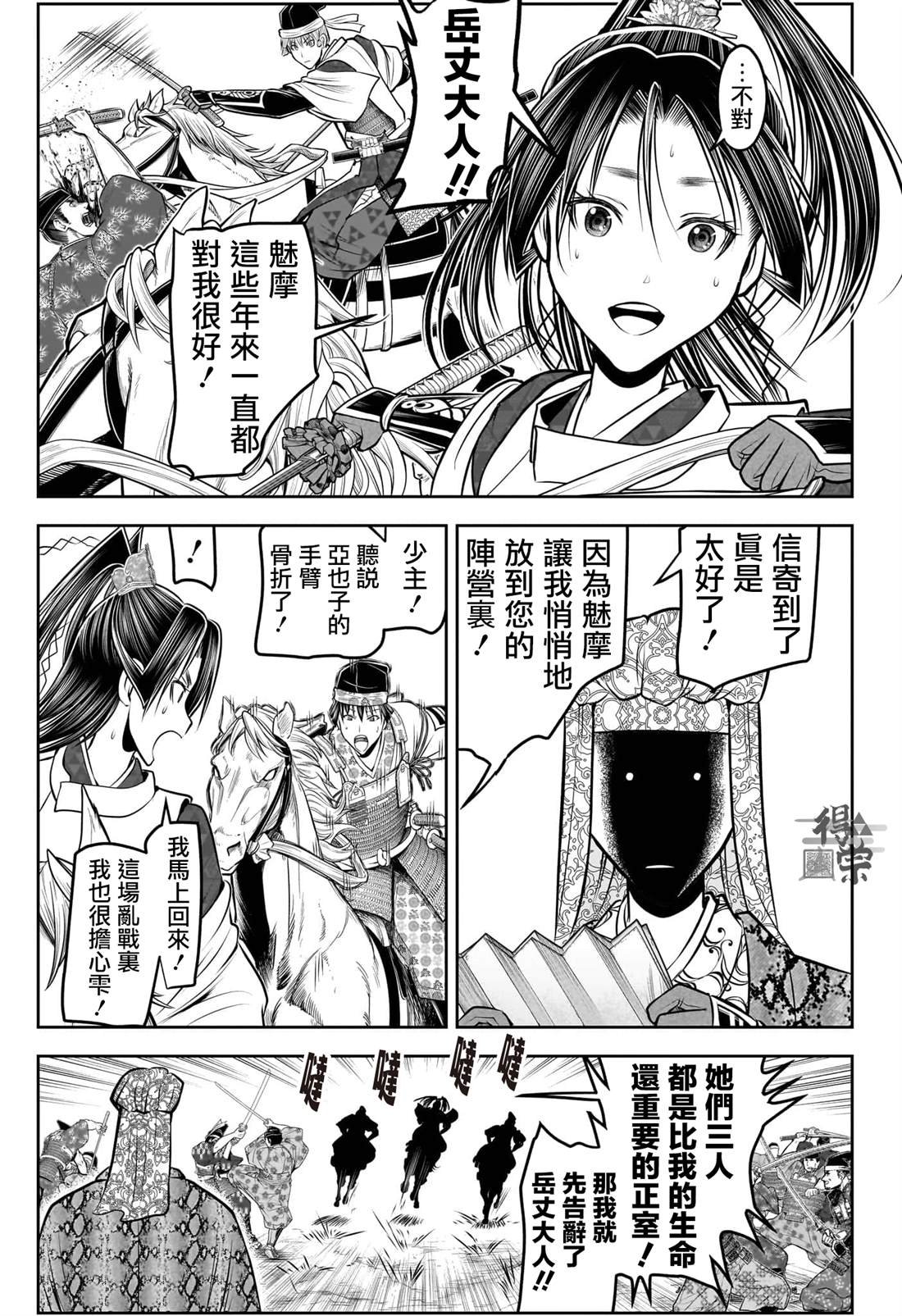第201话