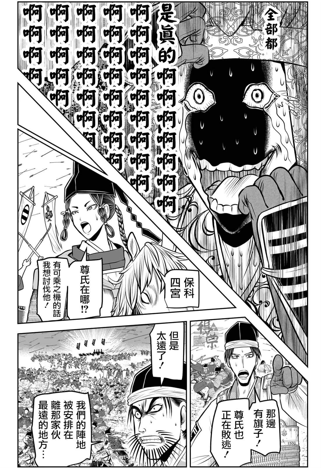 第201话