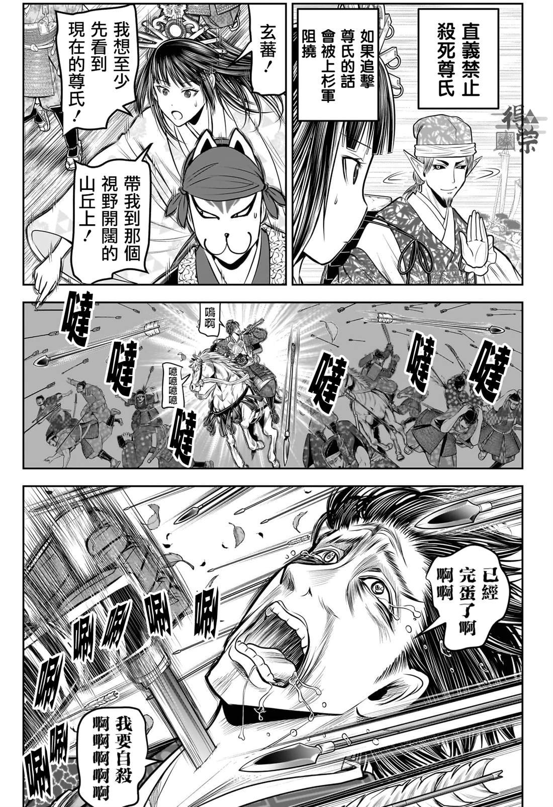 第201话