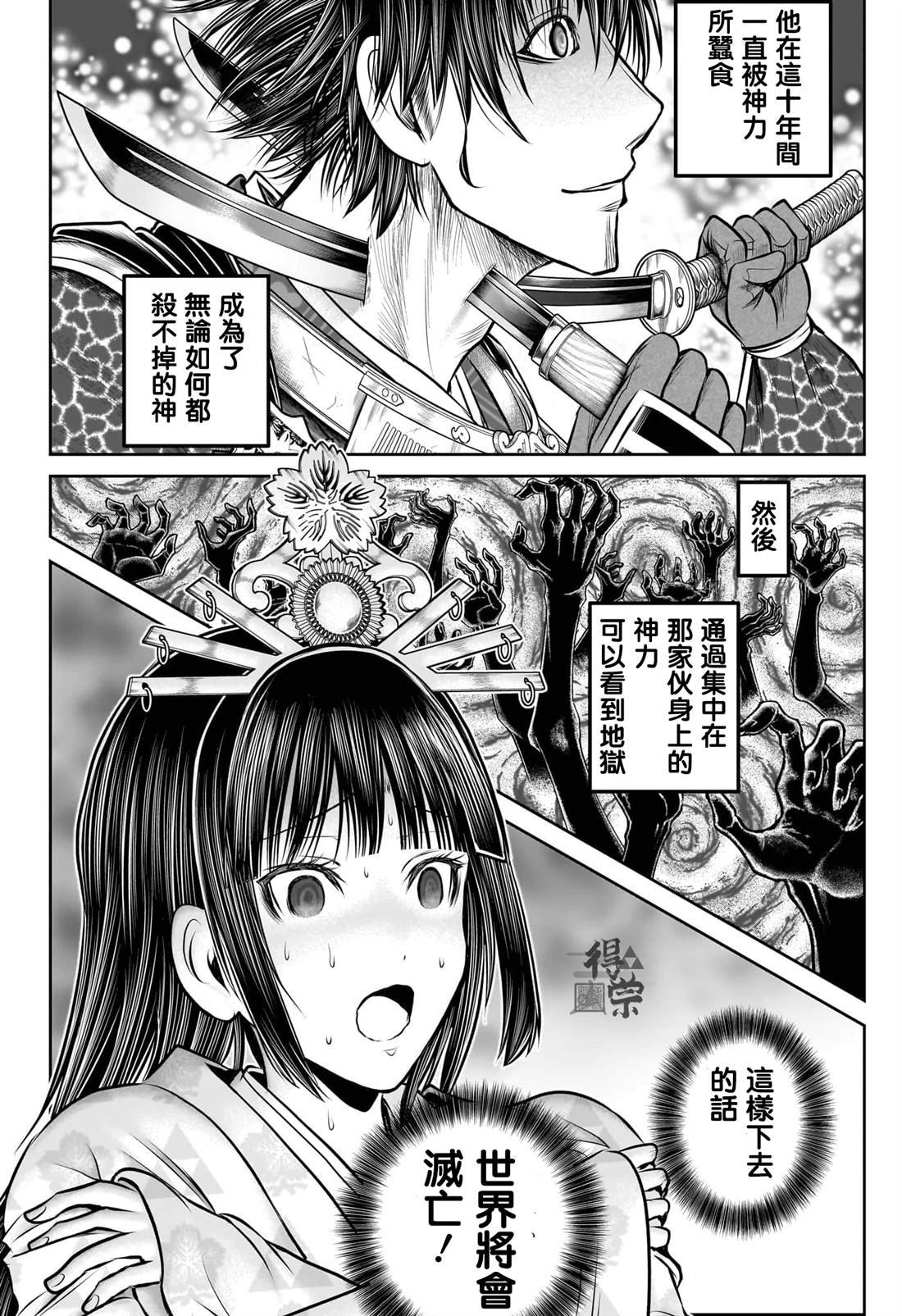 第201话