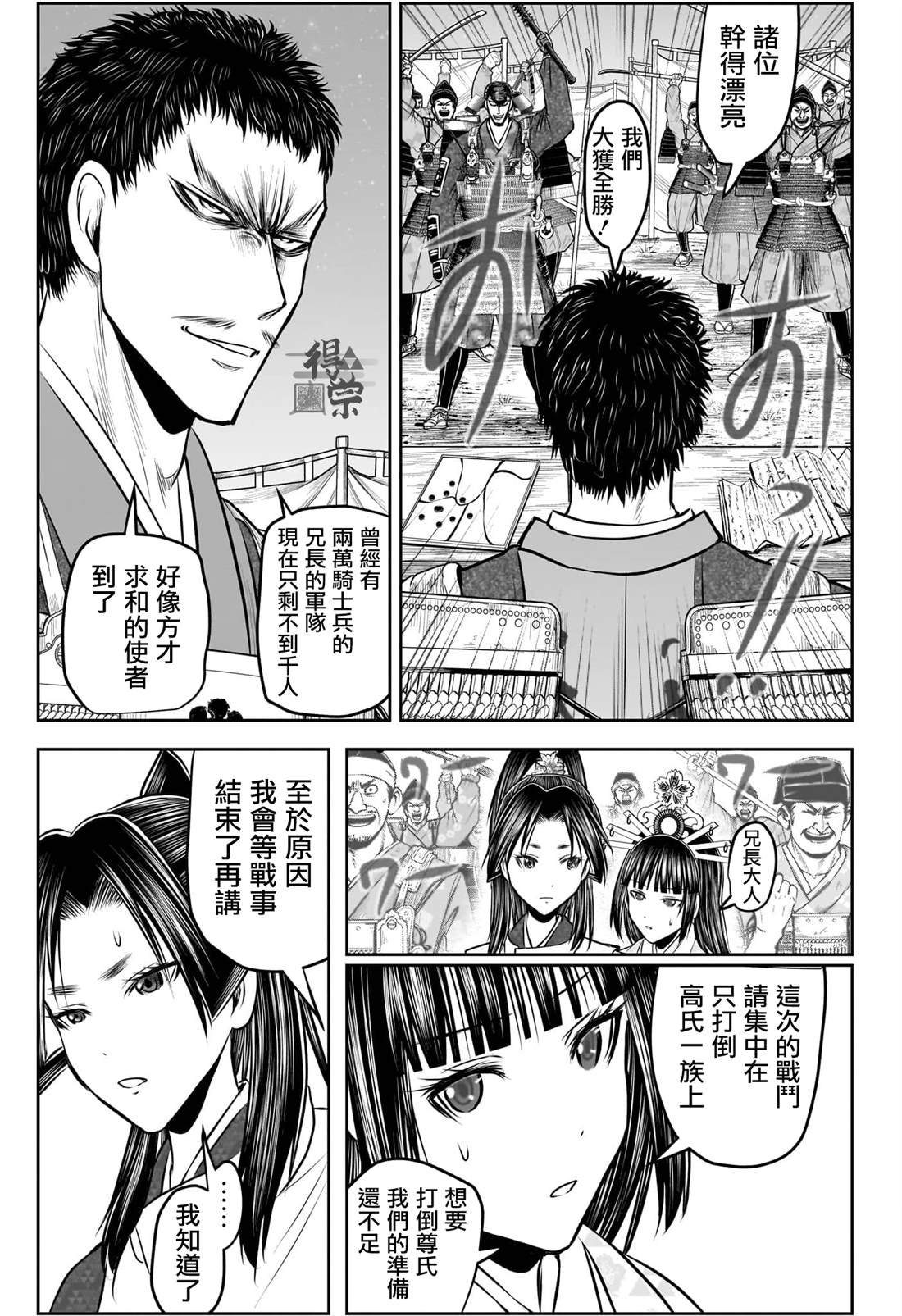 第201话