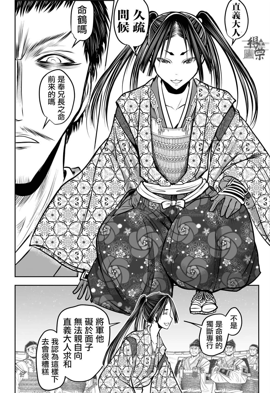 第201话