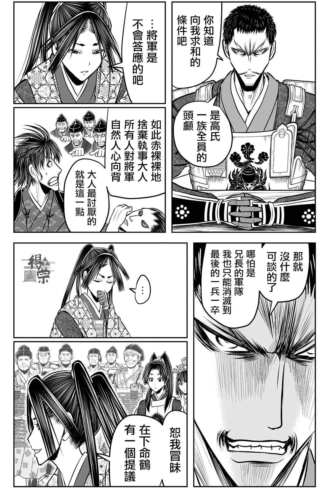 第201话