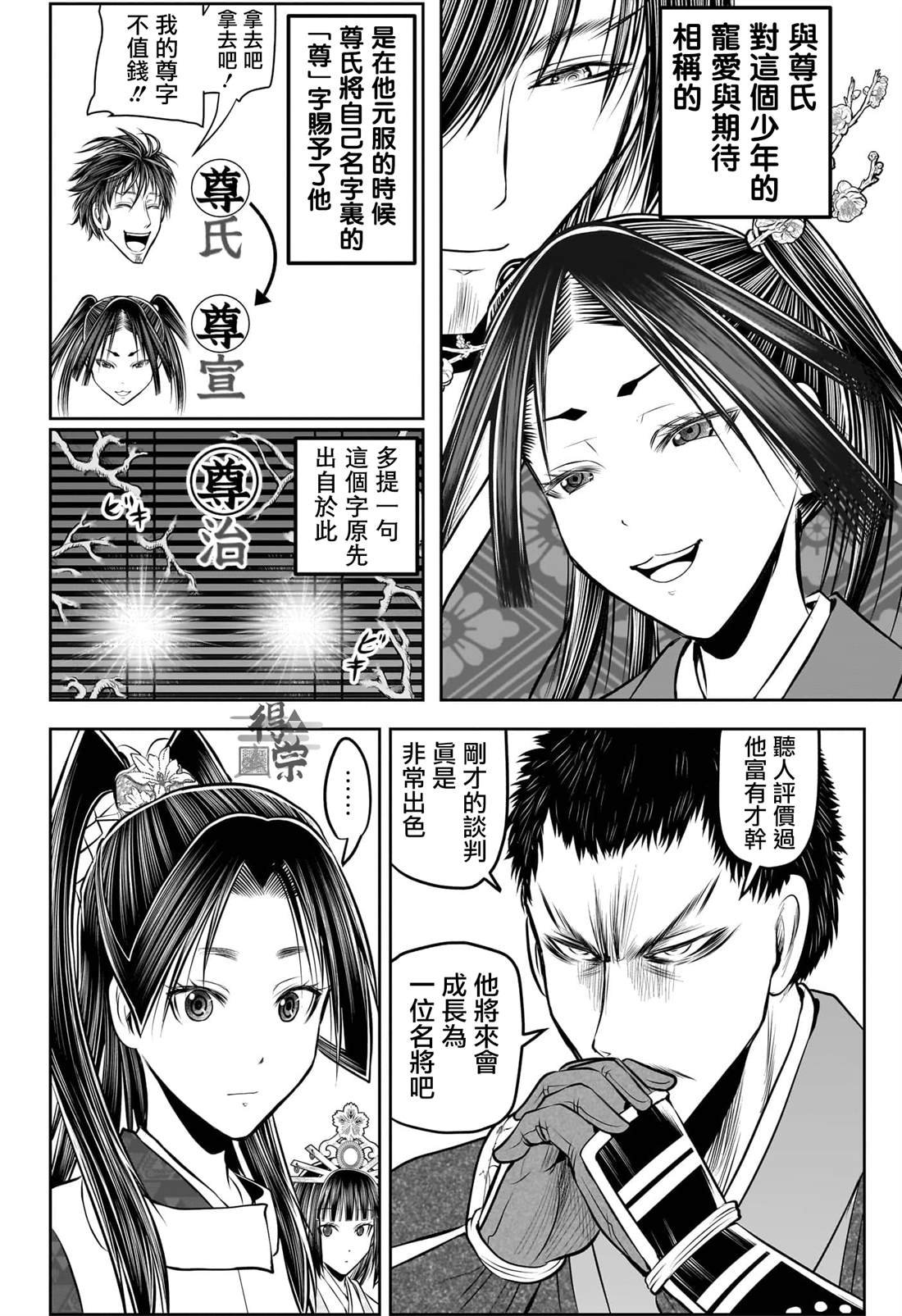 第201话