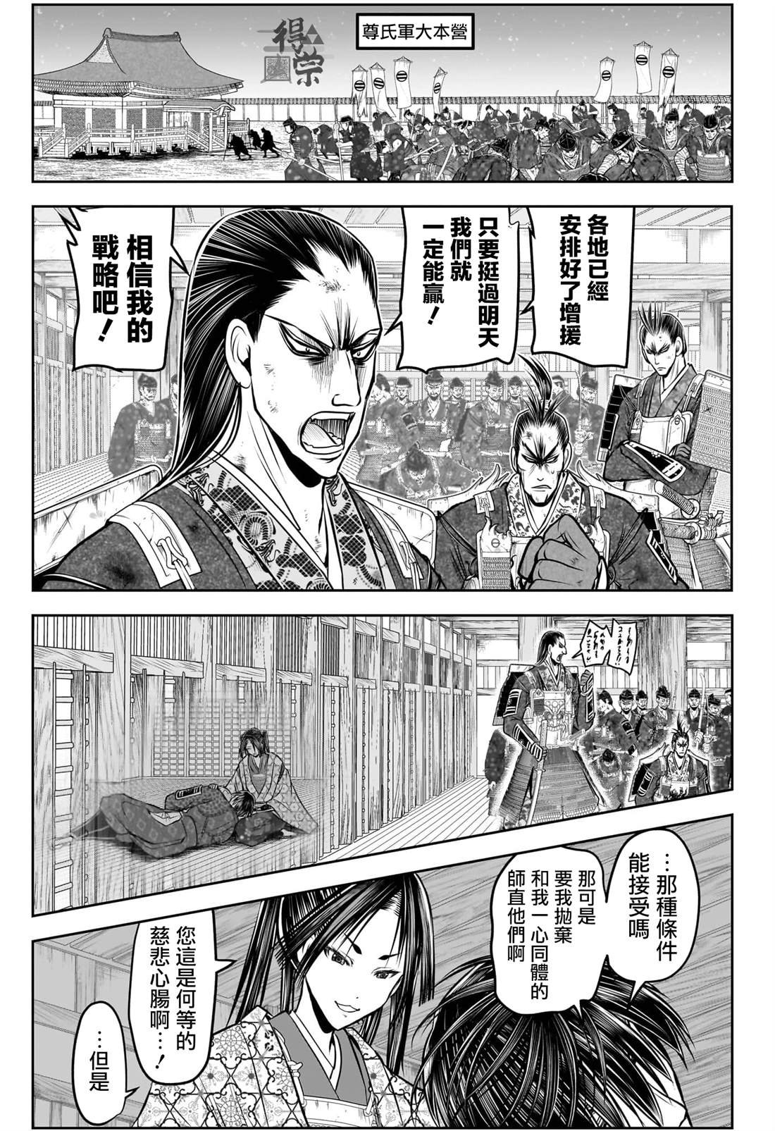 第201话