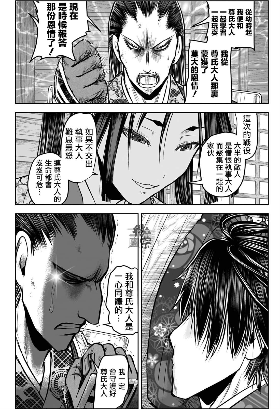 第201话
