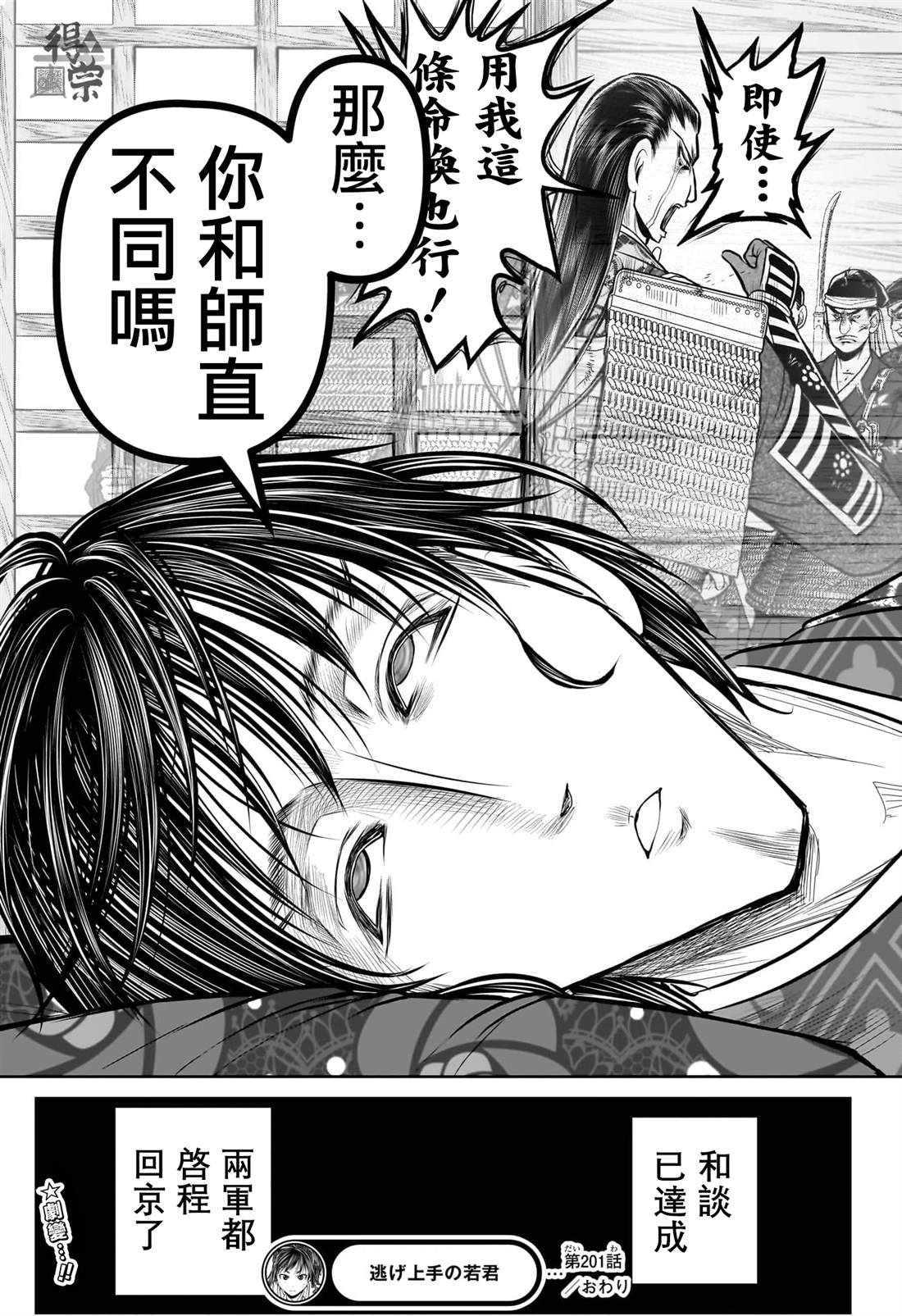 第201话