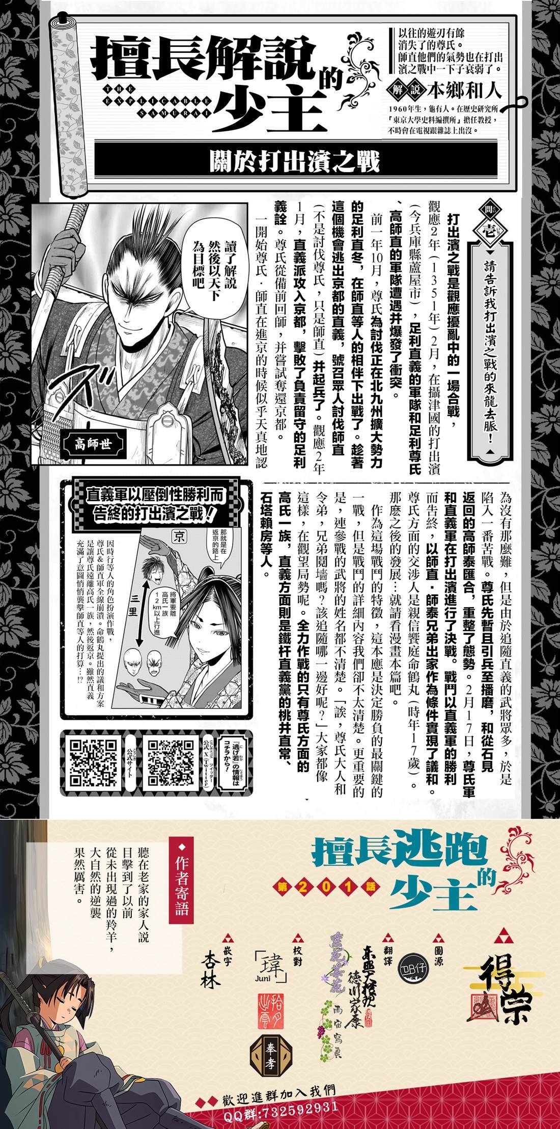 第201话