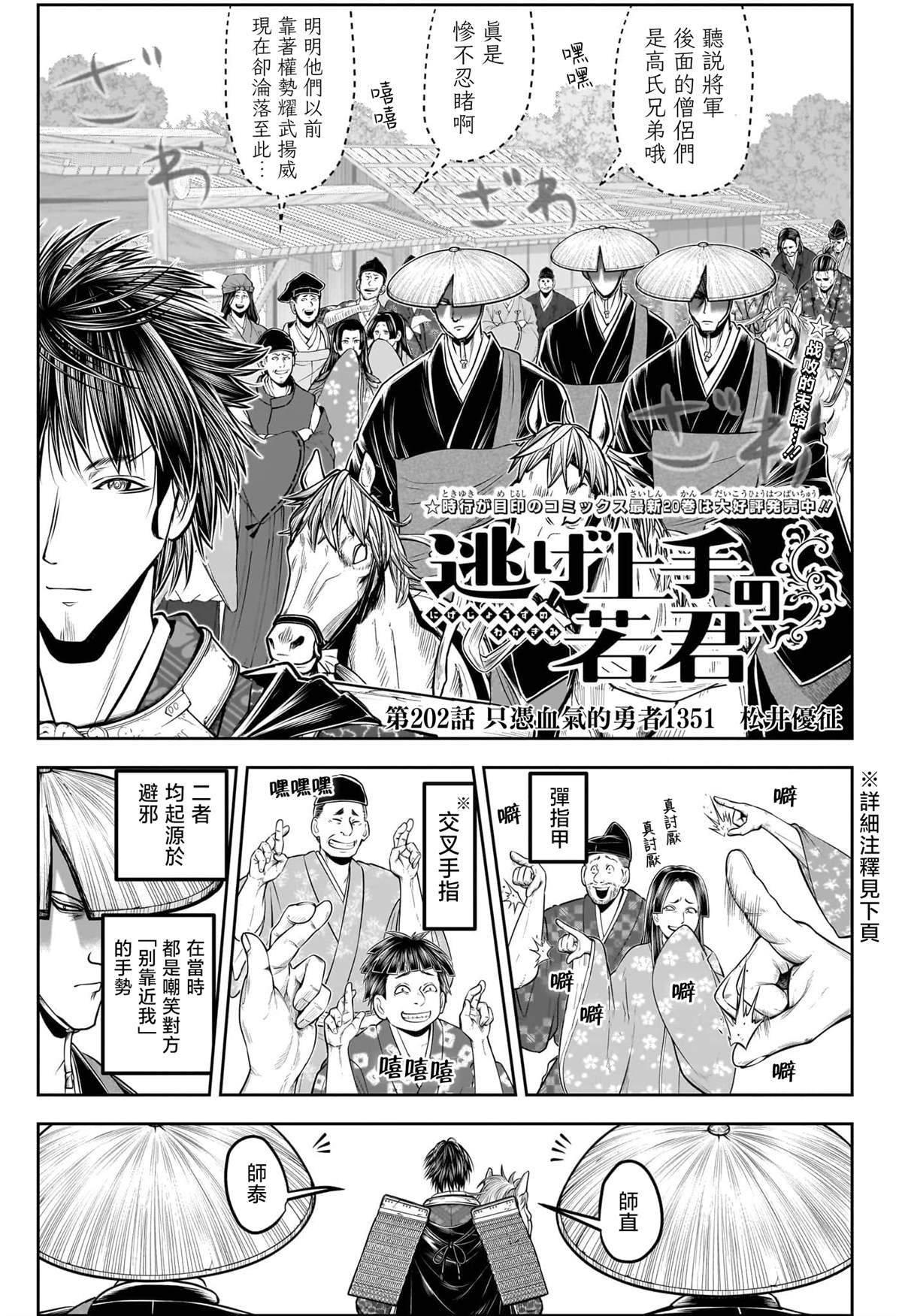 第202话