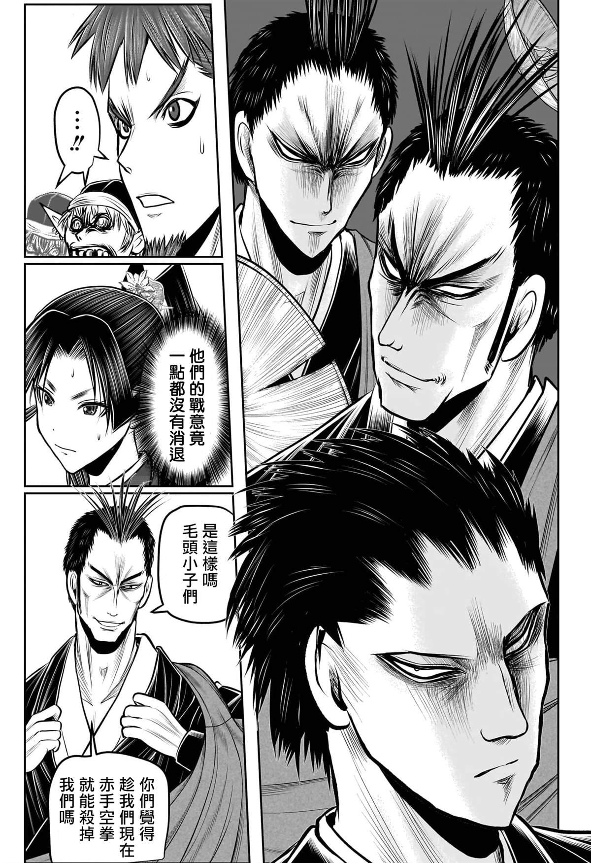 第202话
