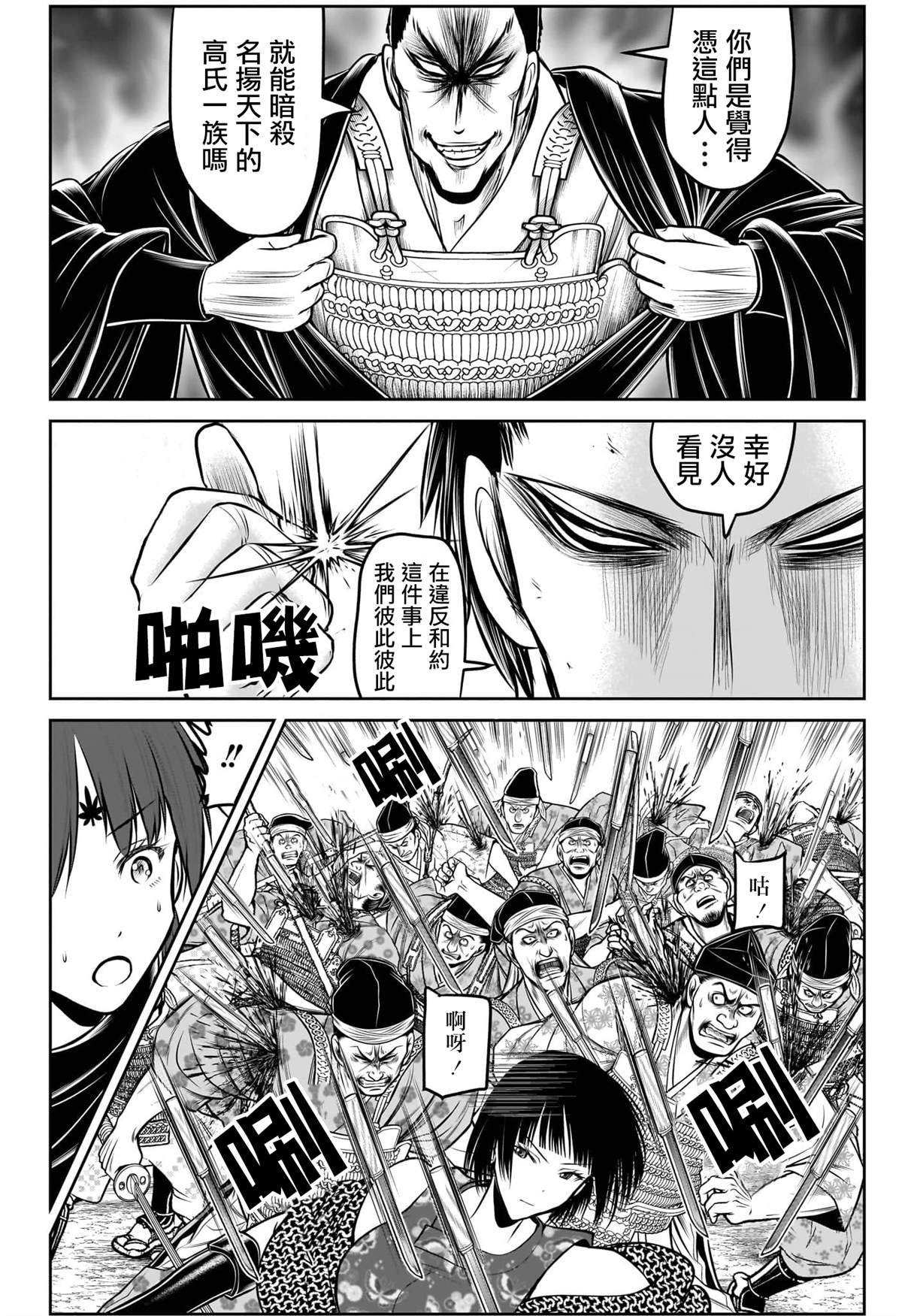 第202话