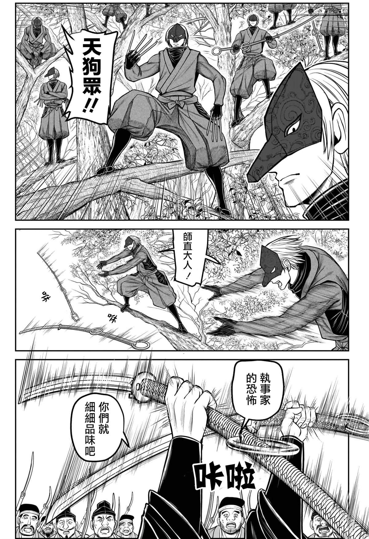 第202话