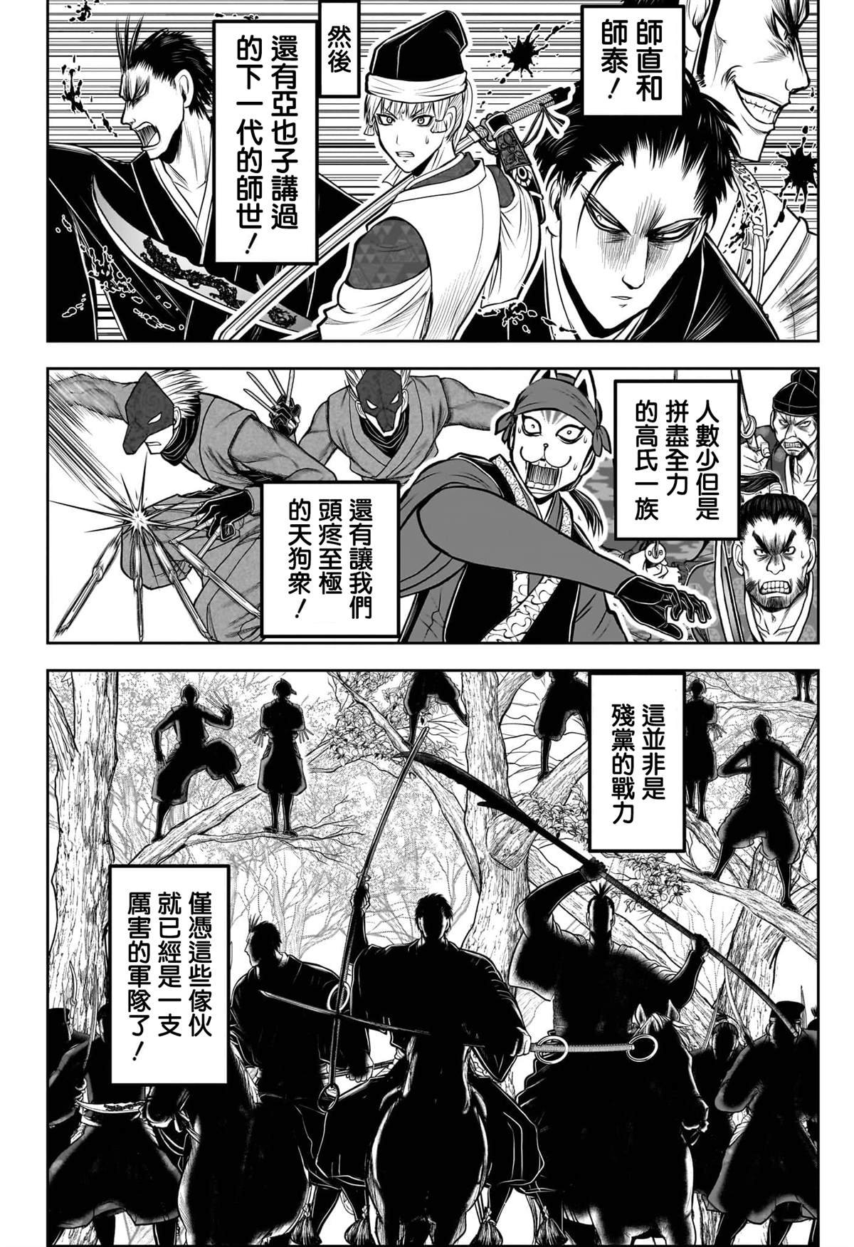第202话
