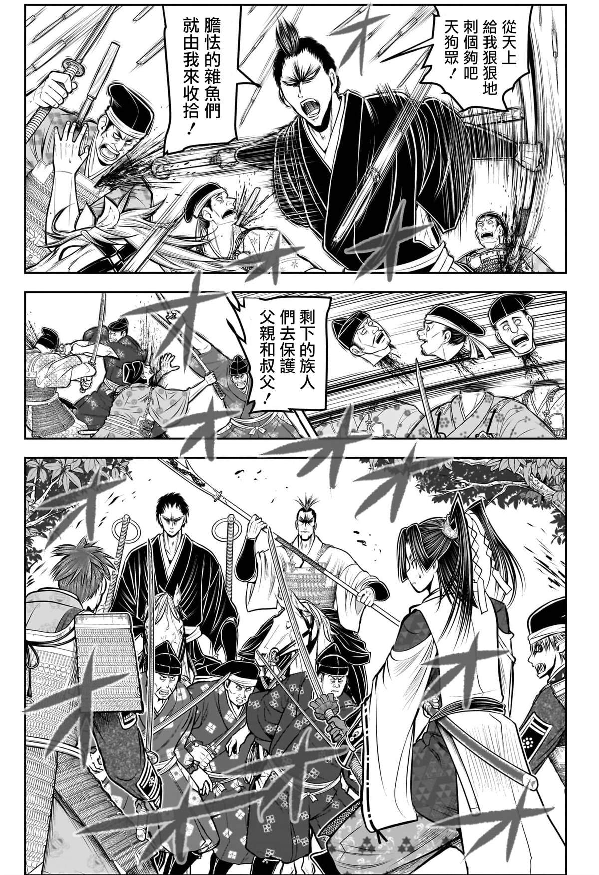 第202话