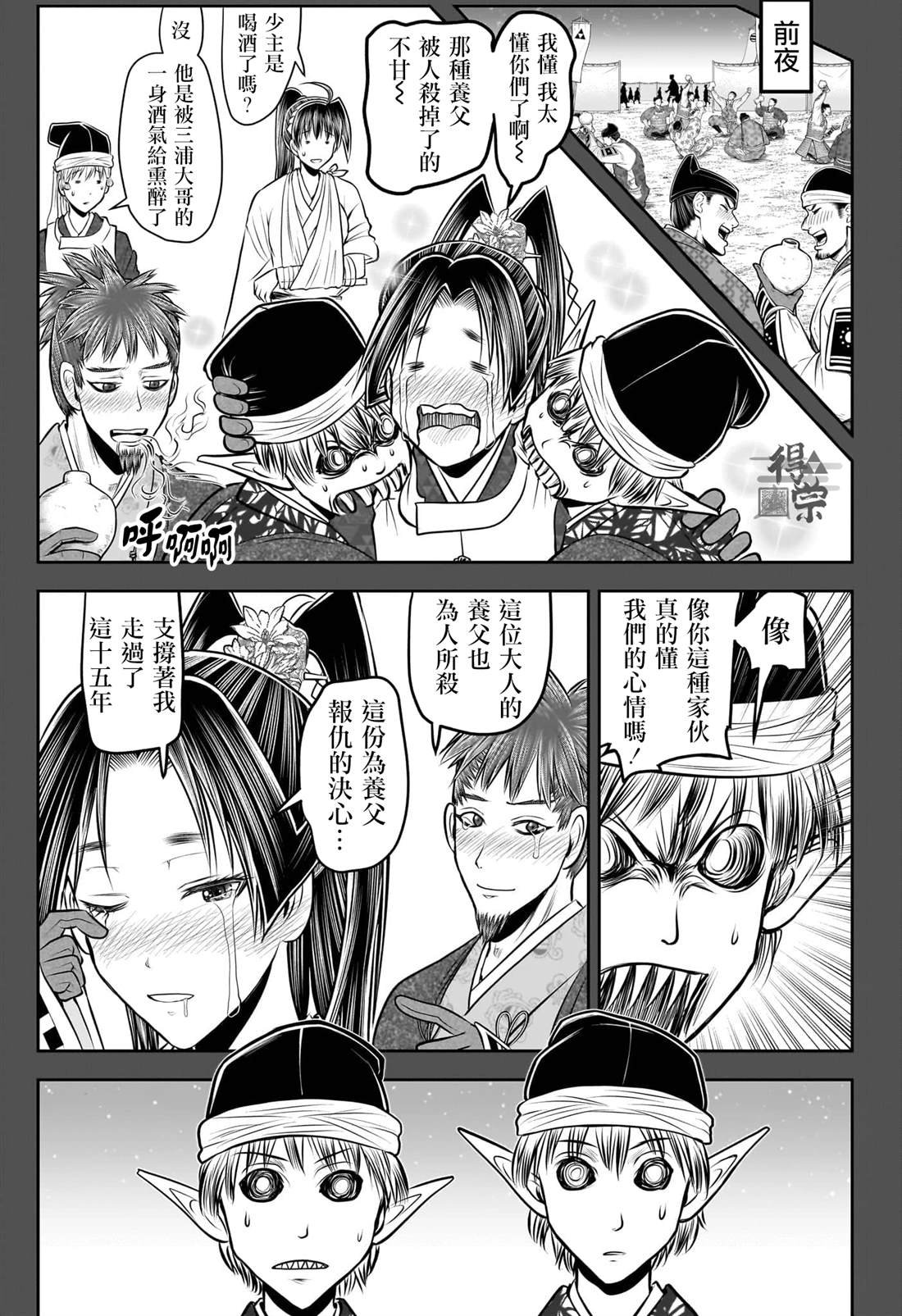 第203话