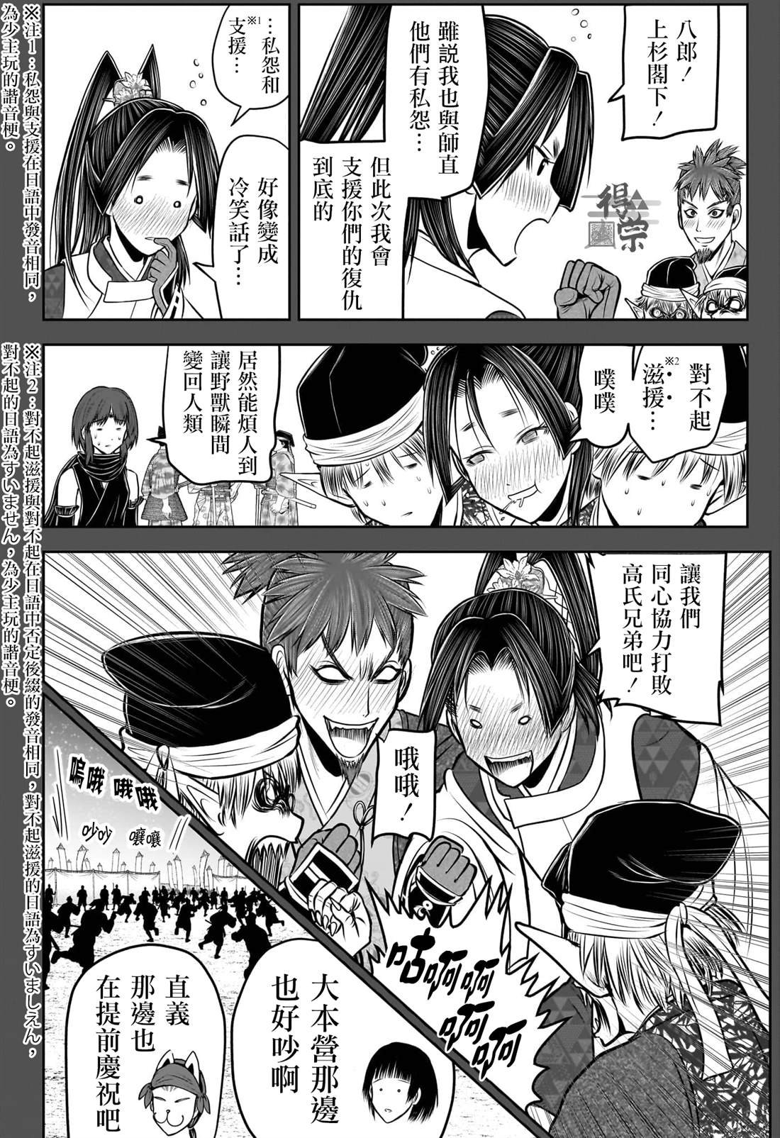 第203话