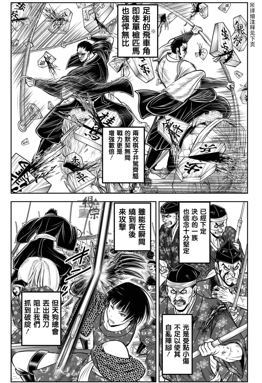 第203话