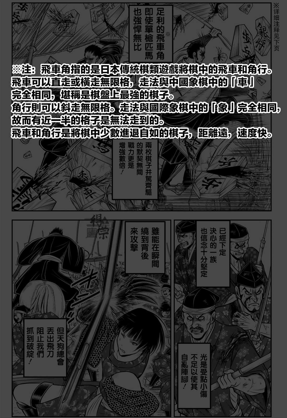 第203话