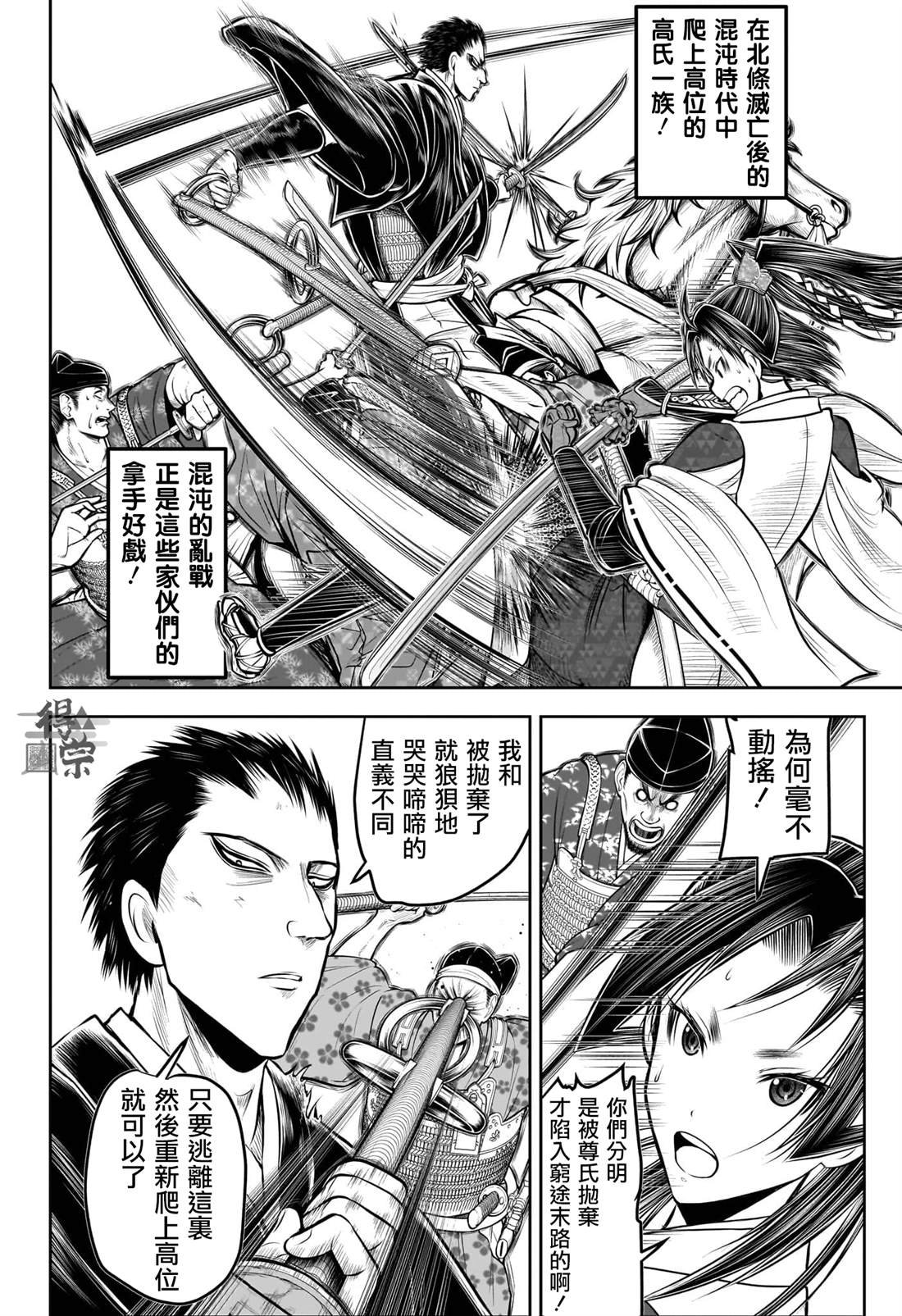 第203话