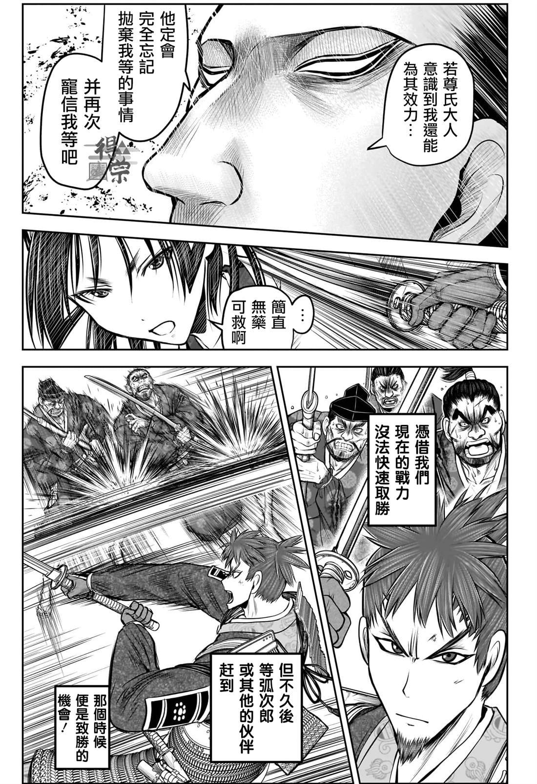 第203话