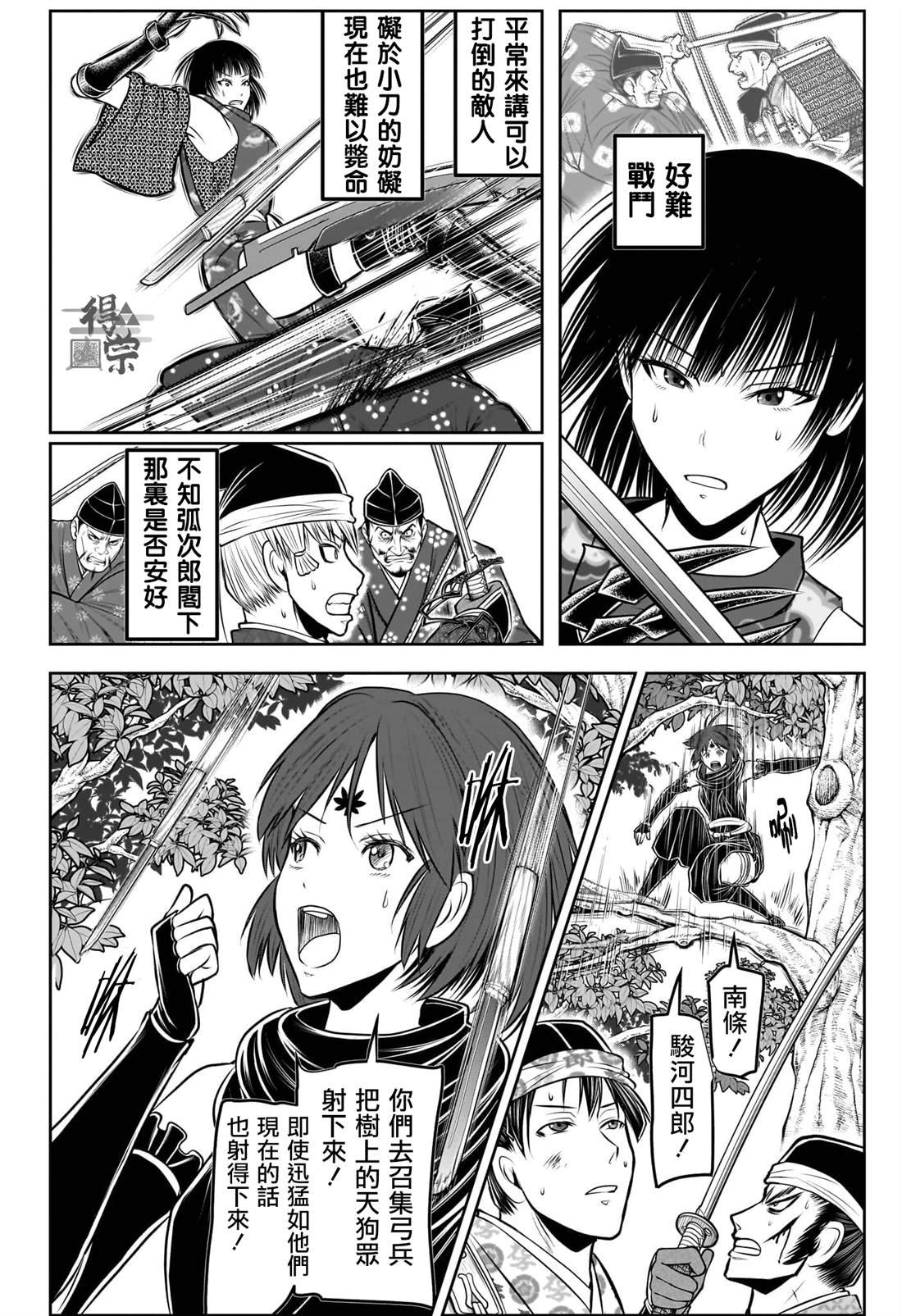 第203话