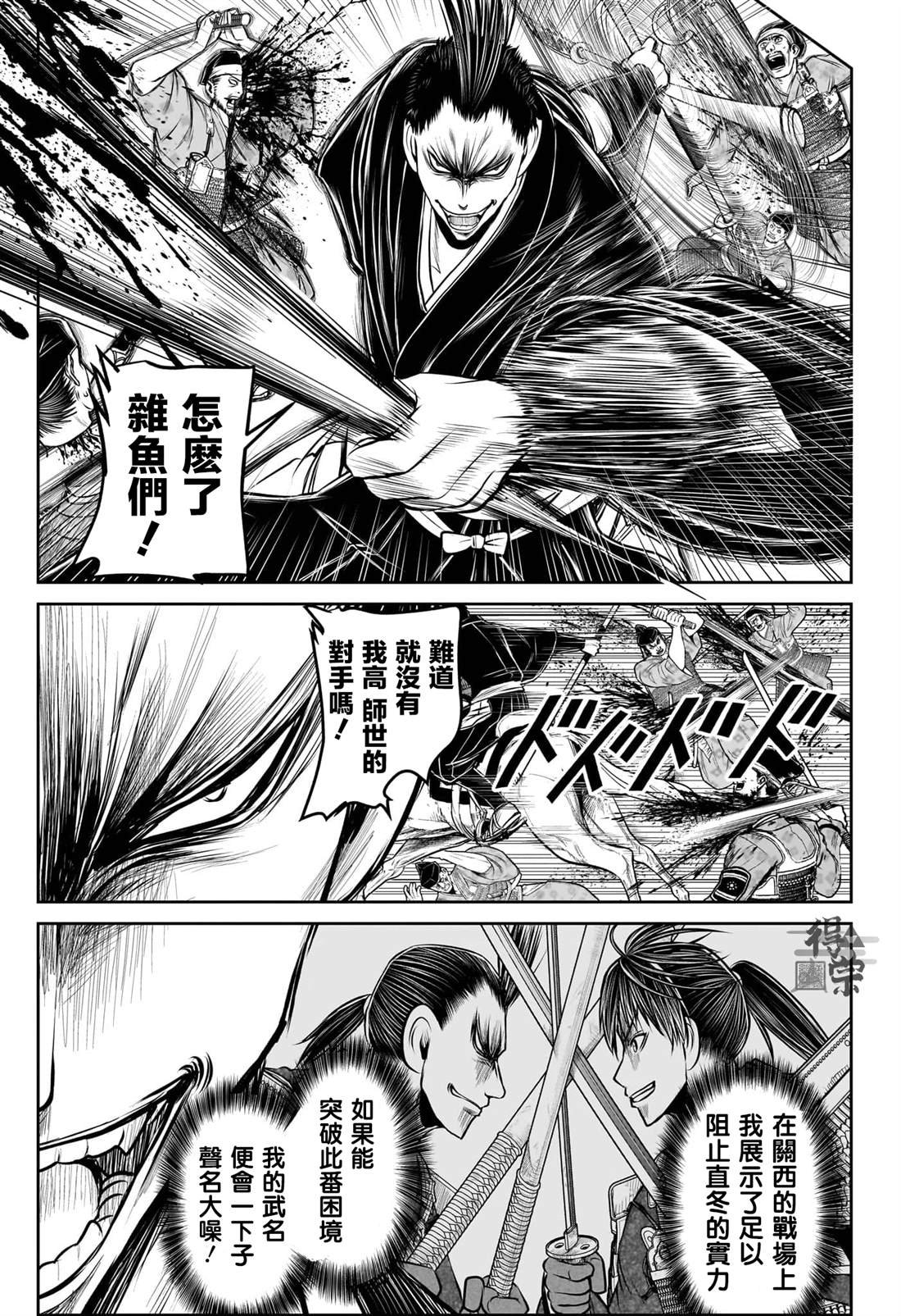 第203话