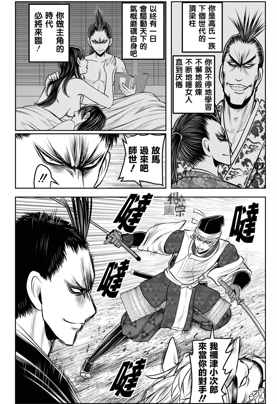 第203话