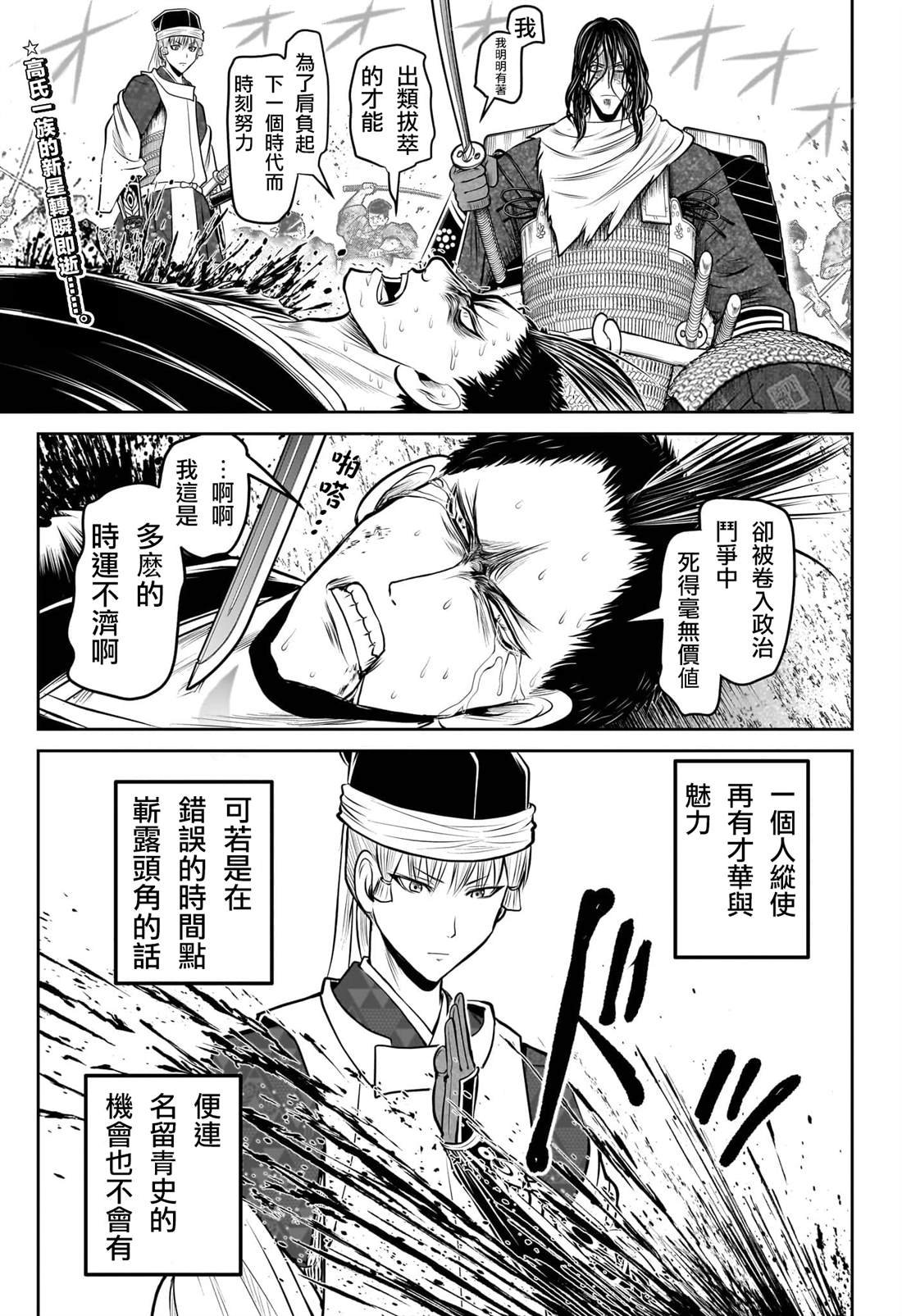 第204话