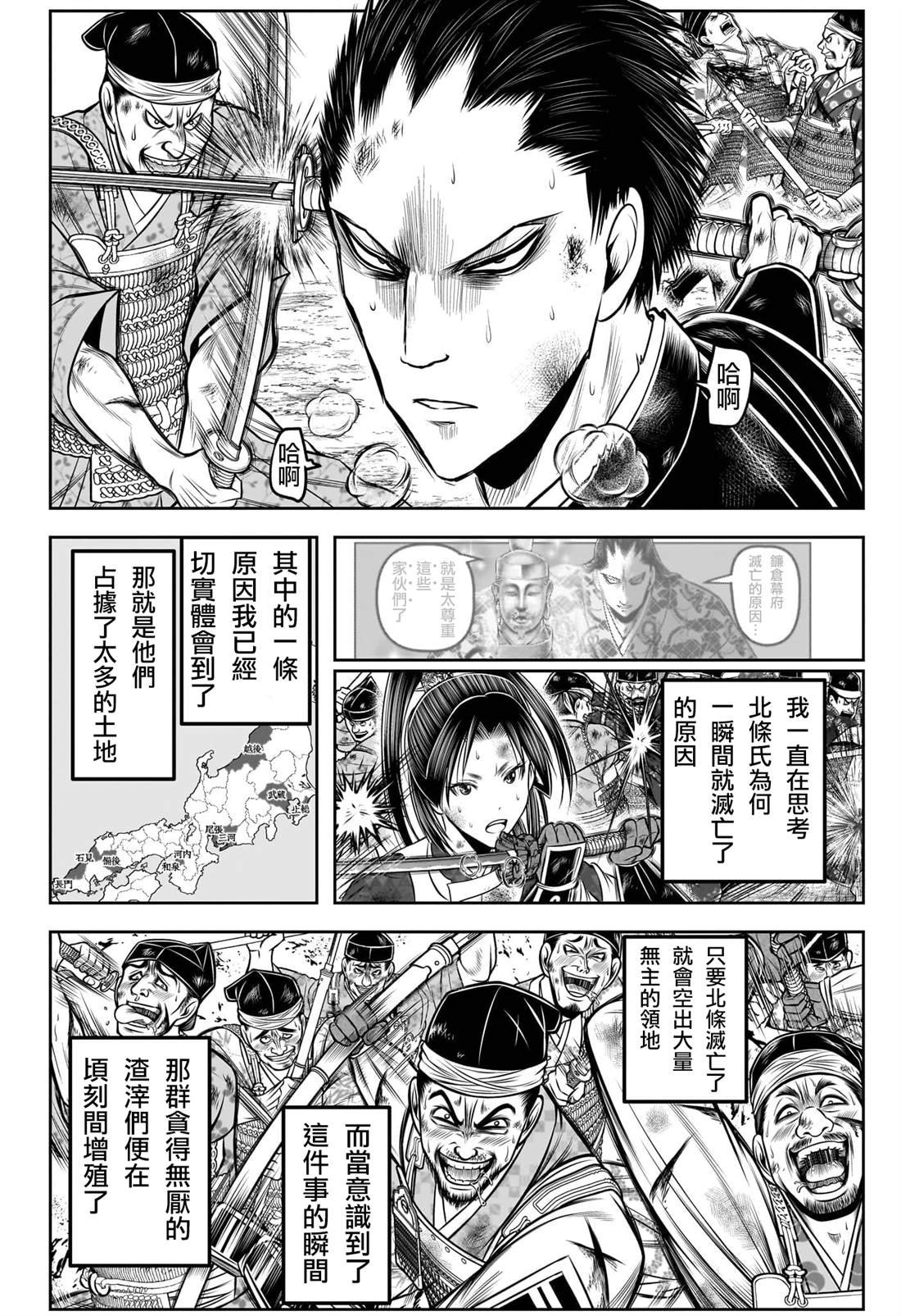 第204话