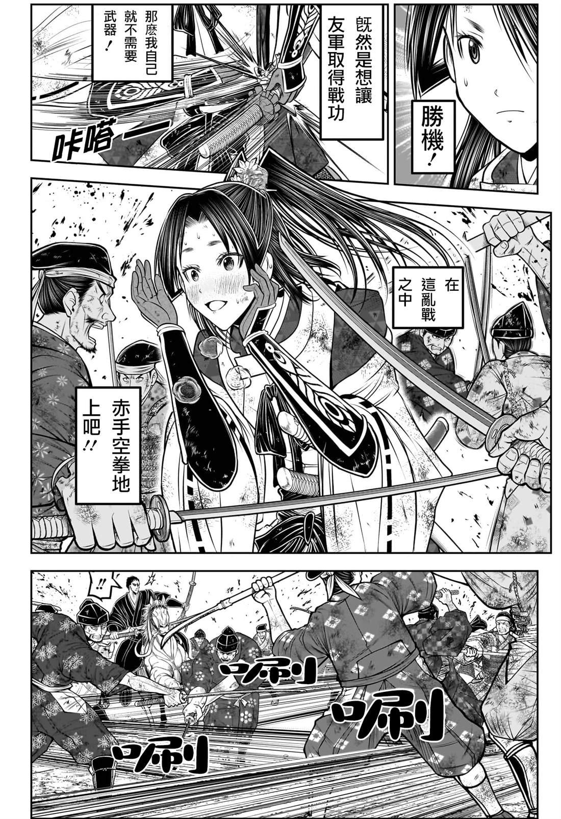 第204话