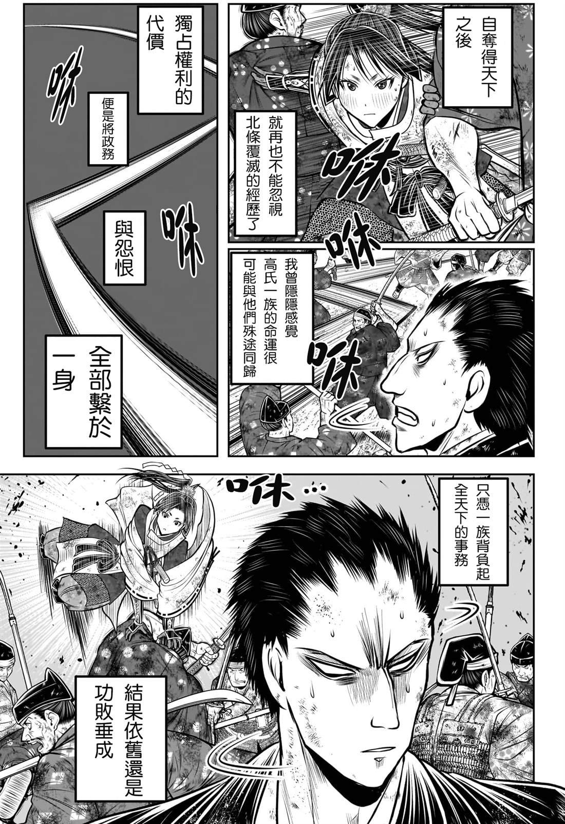 第204话