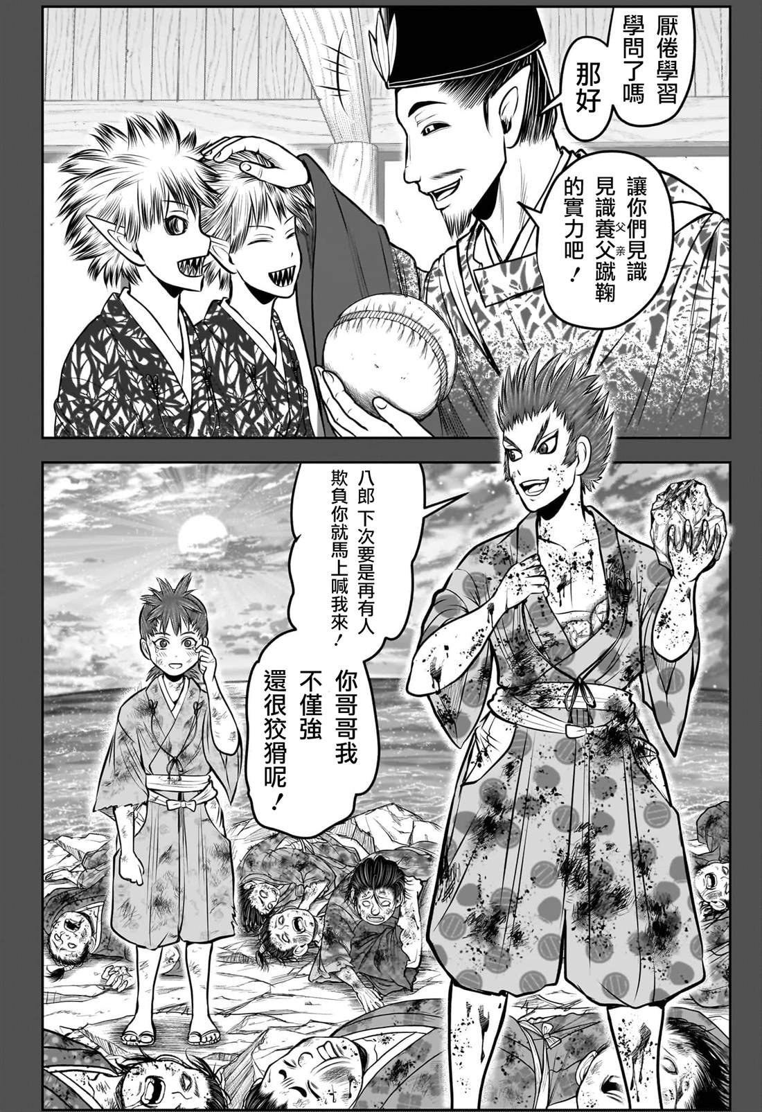 第204话
