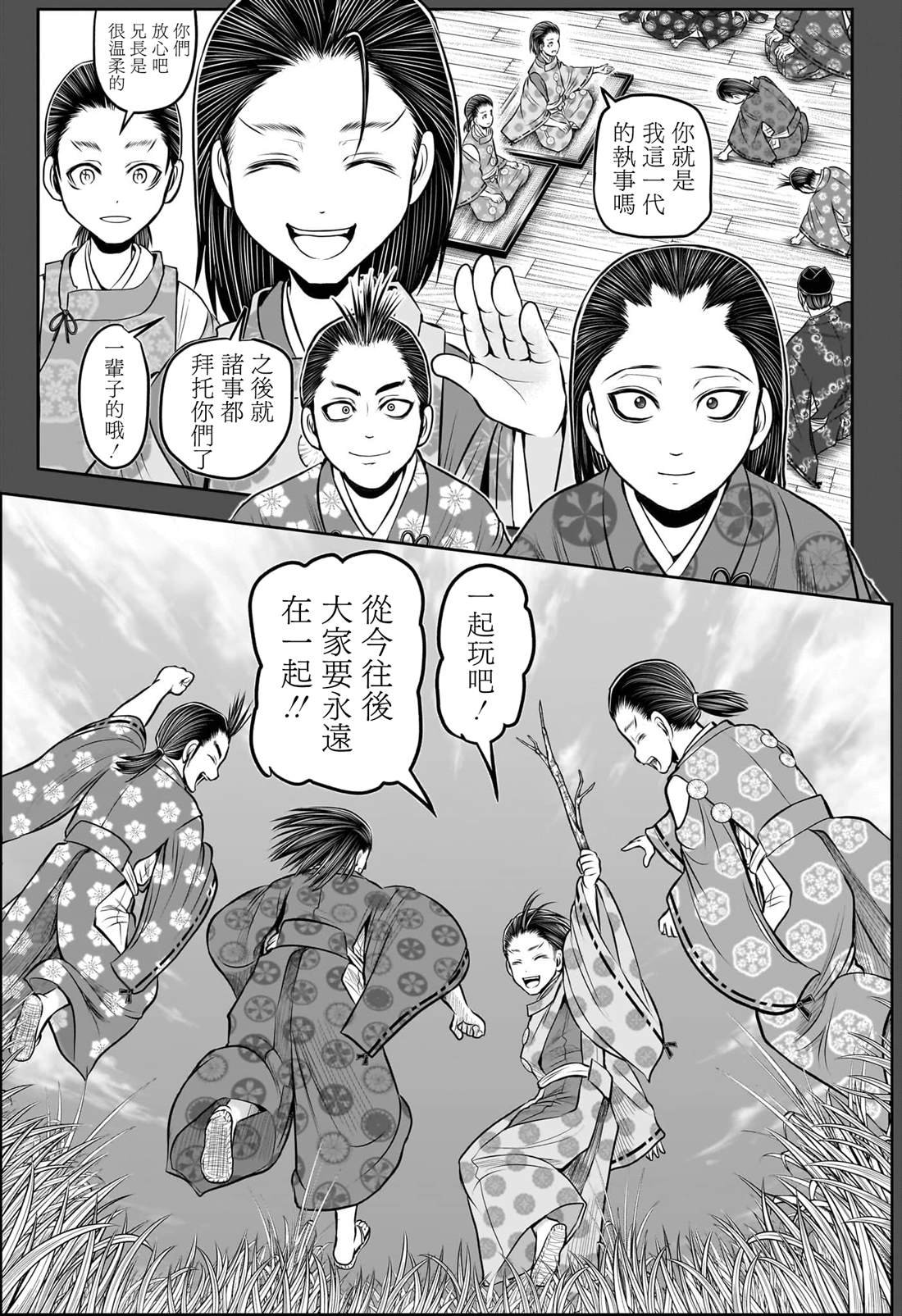 第204话