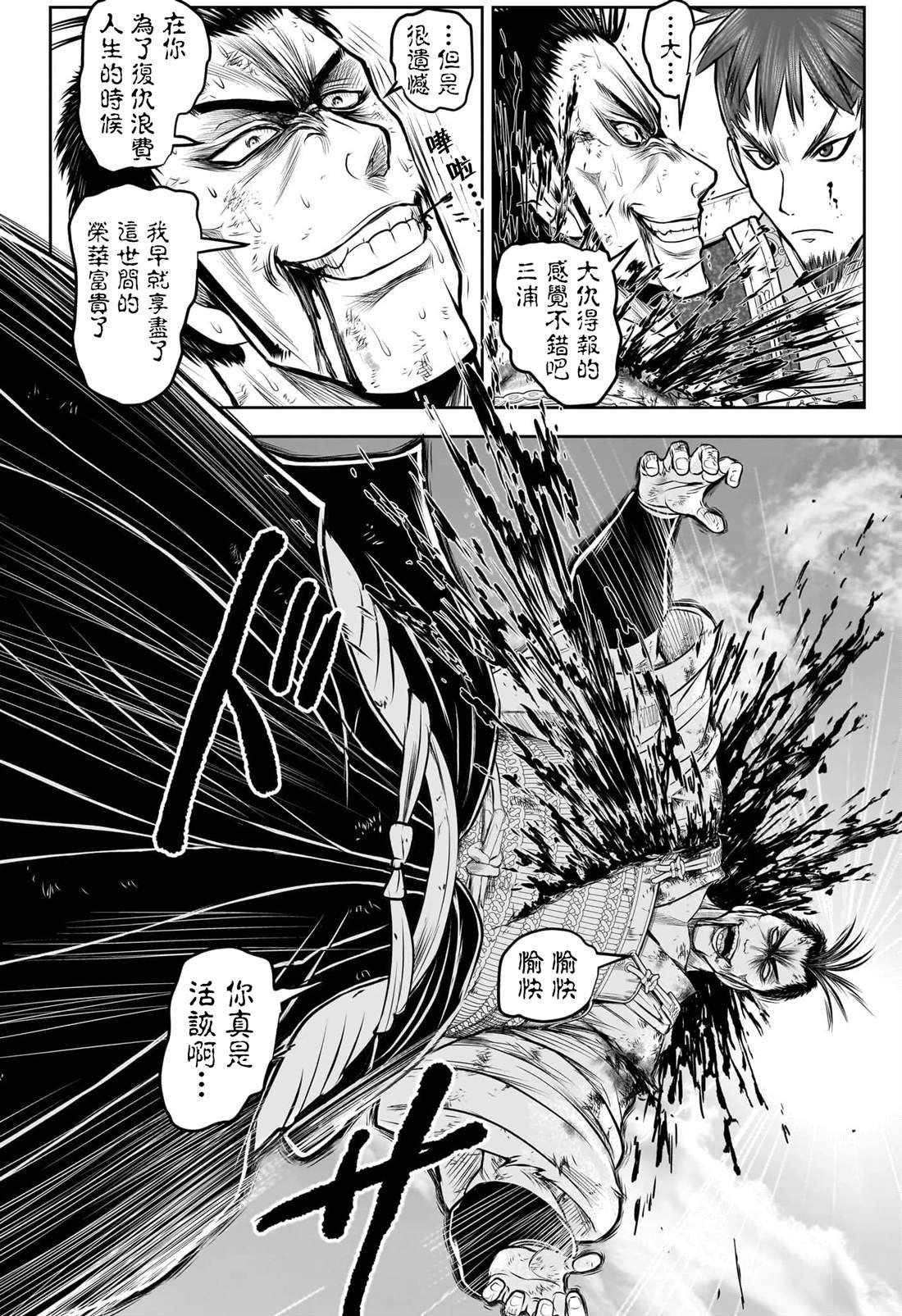 第204话