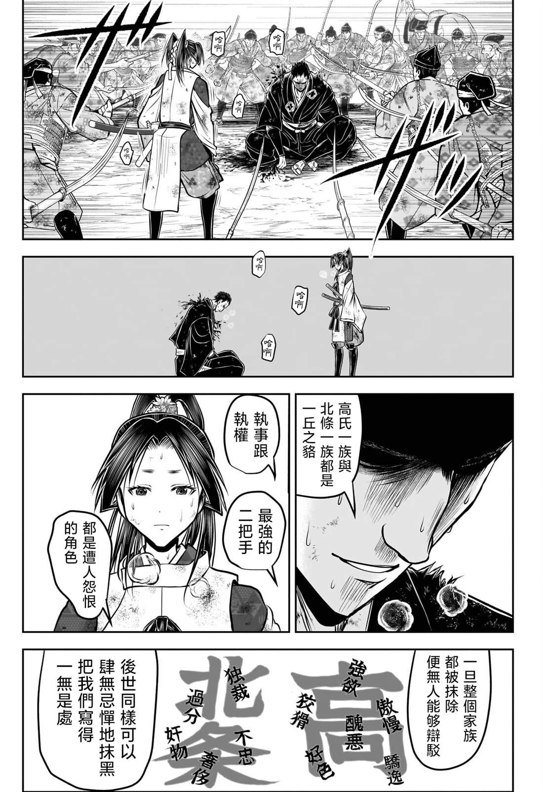 第204话