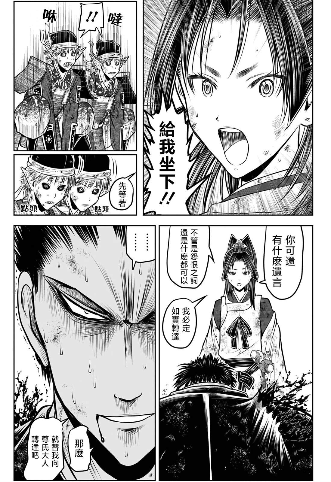 第204话