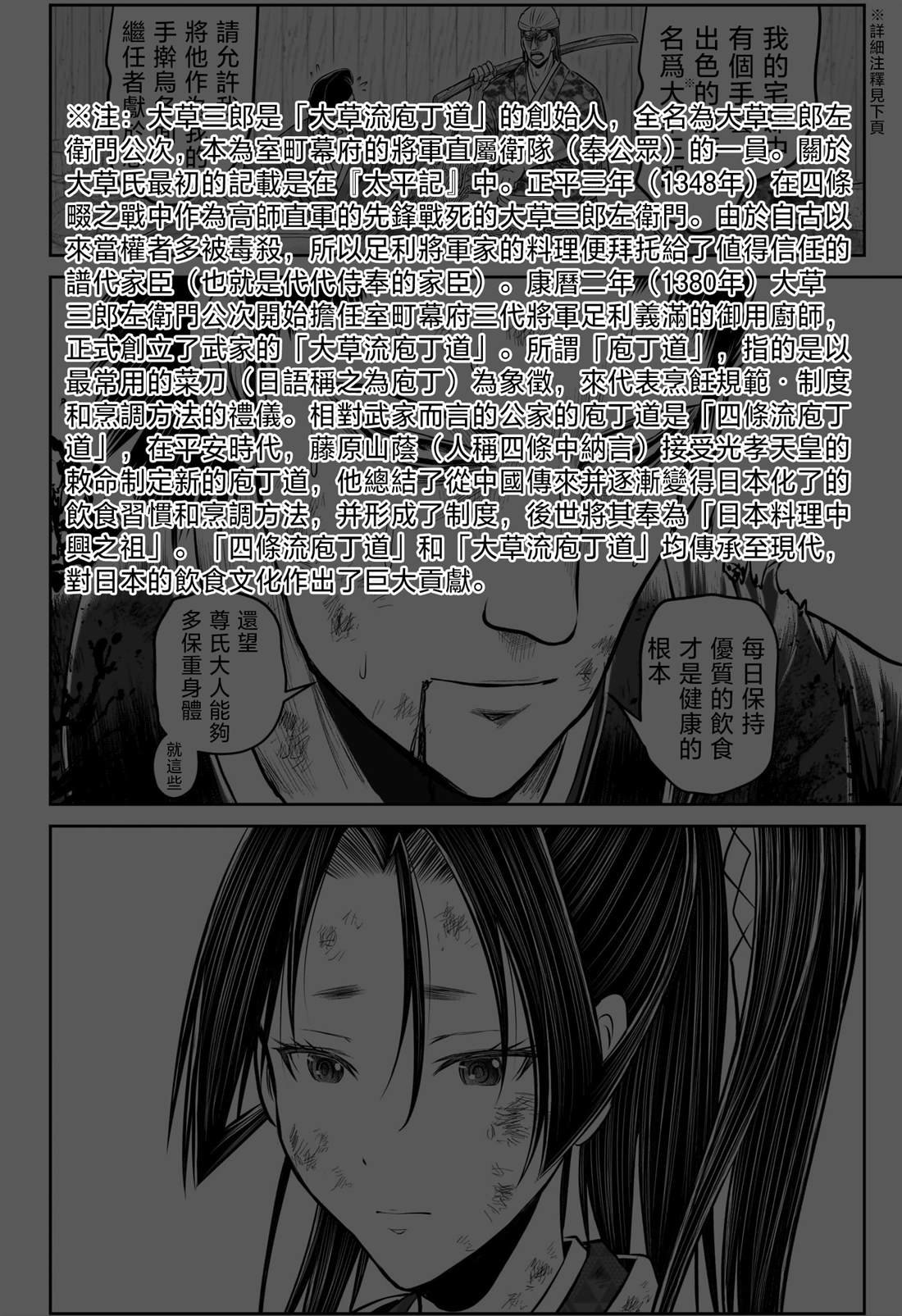 第204话