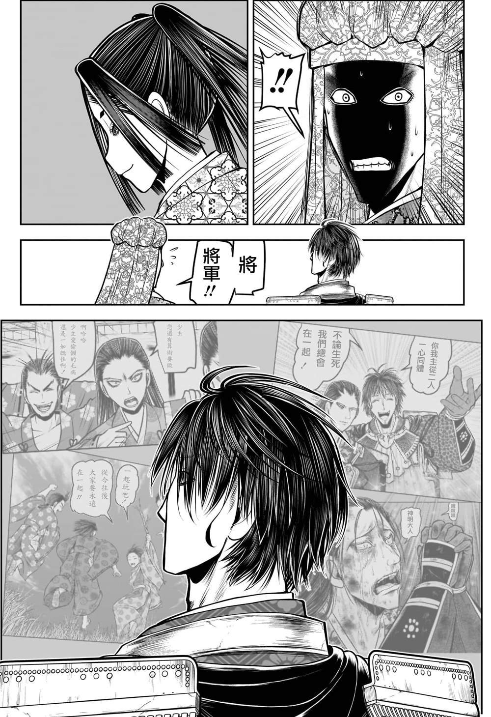 第205话