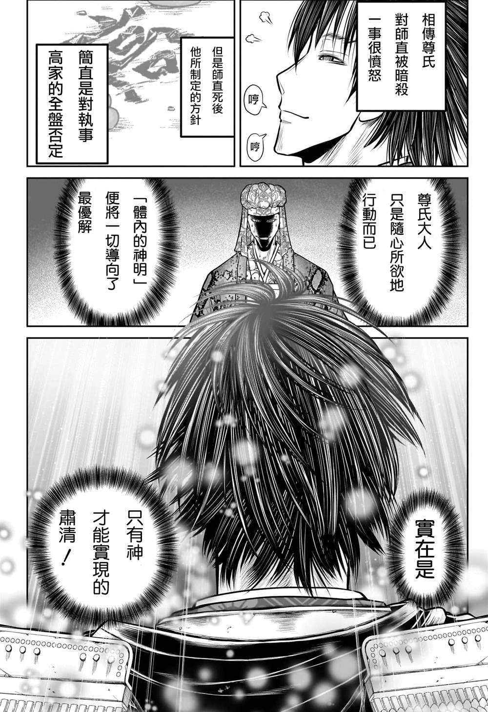 第205话