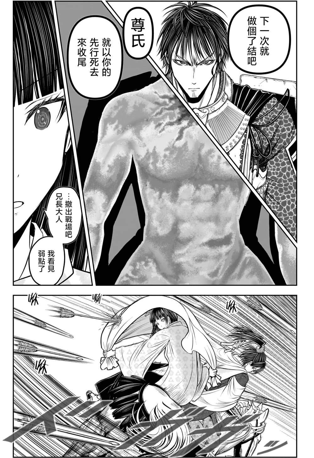 第205话