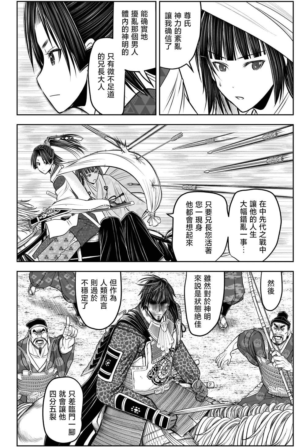 第205话