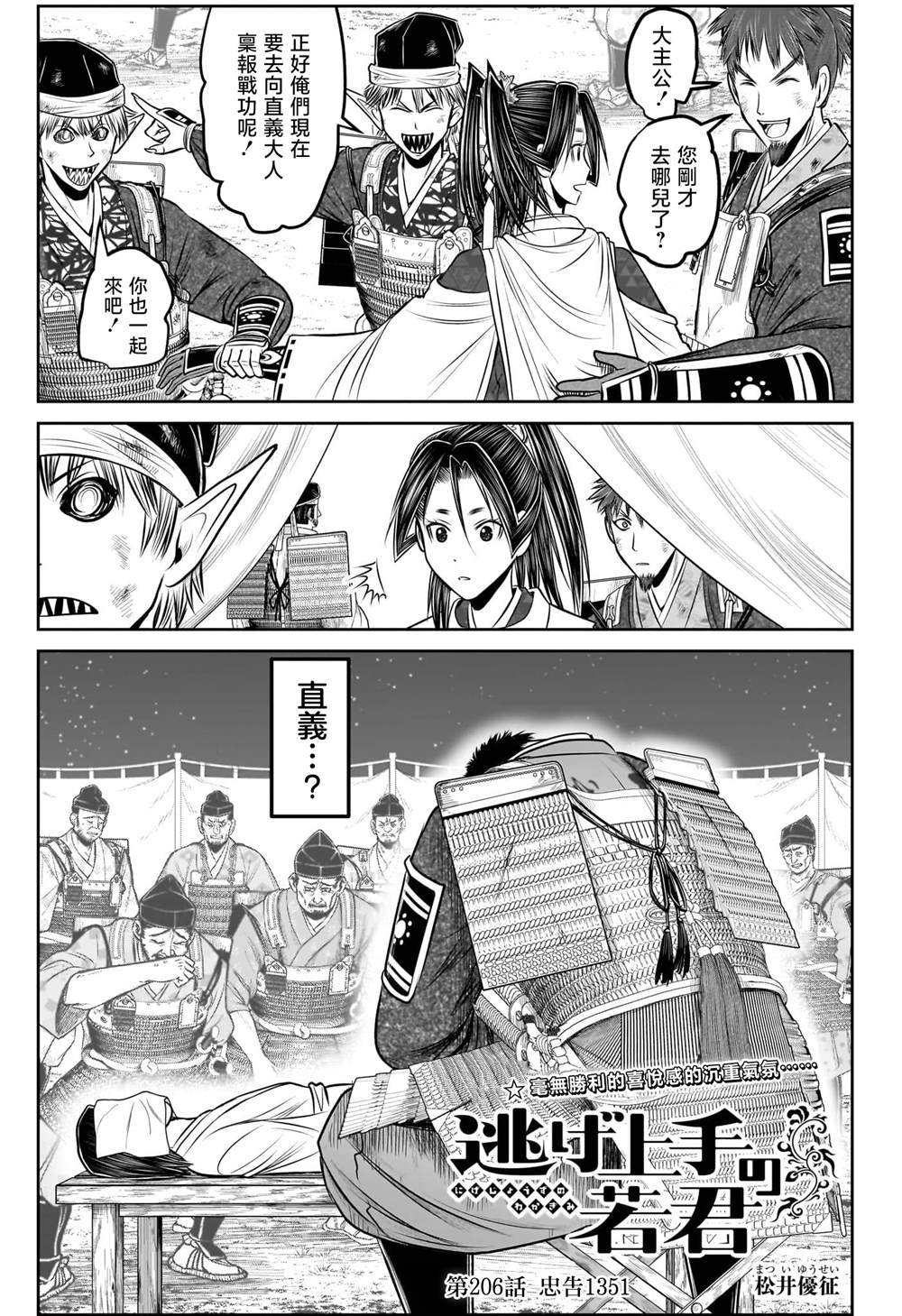 第206话
