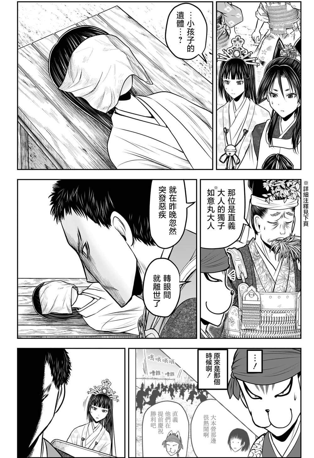 第206话