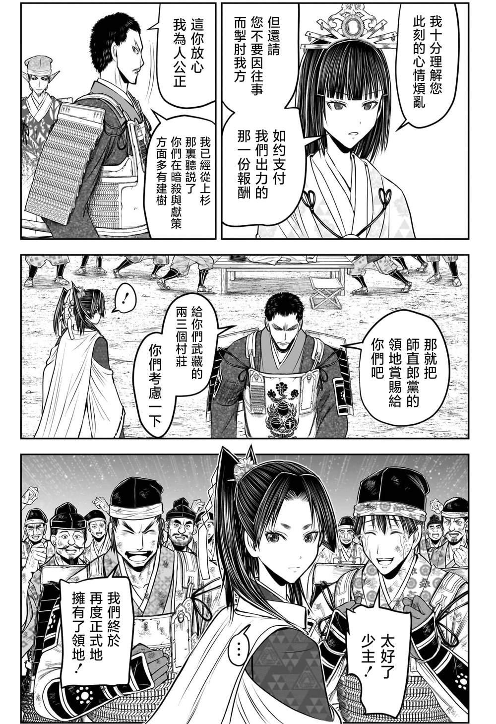 第206话