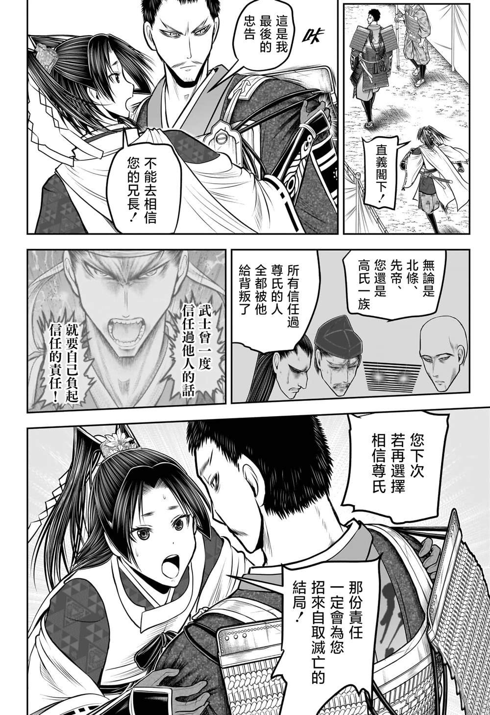 第206话