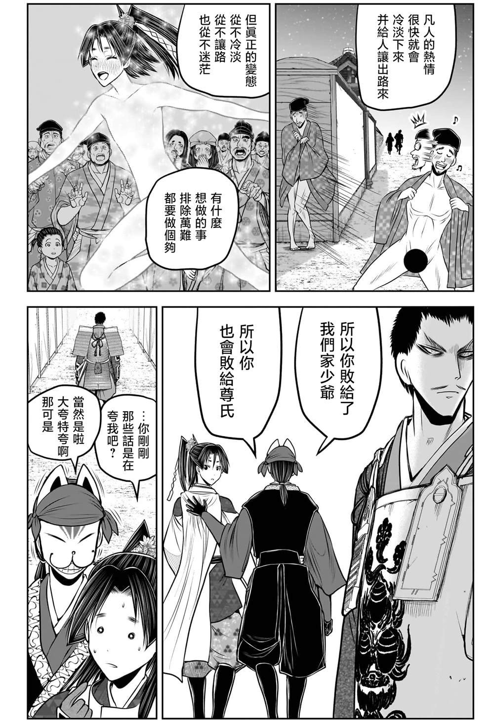 第206话