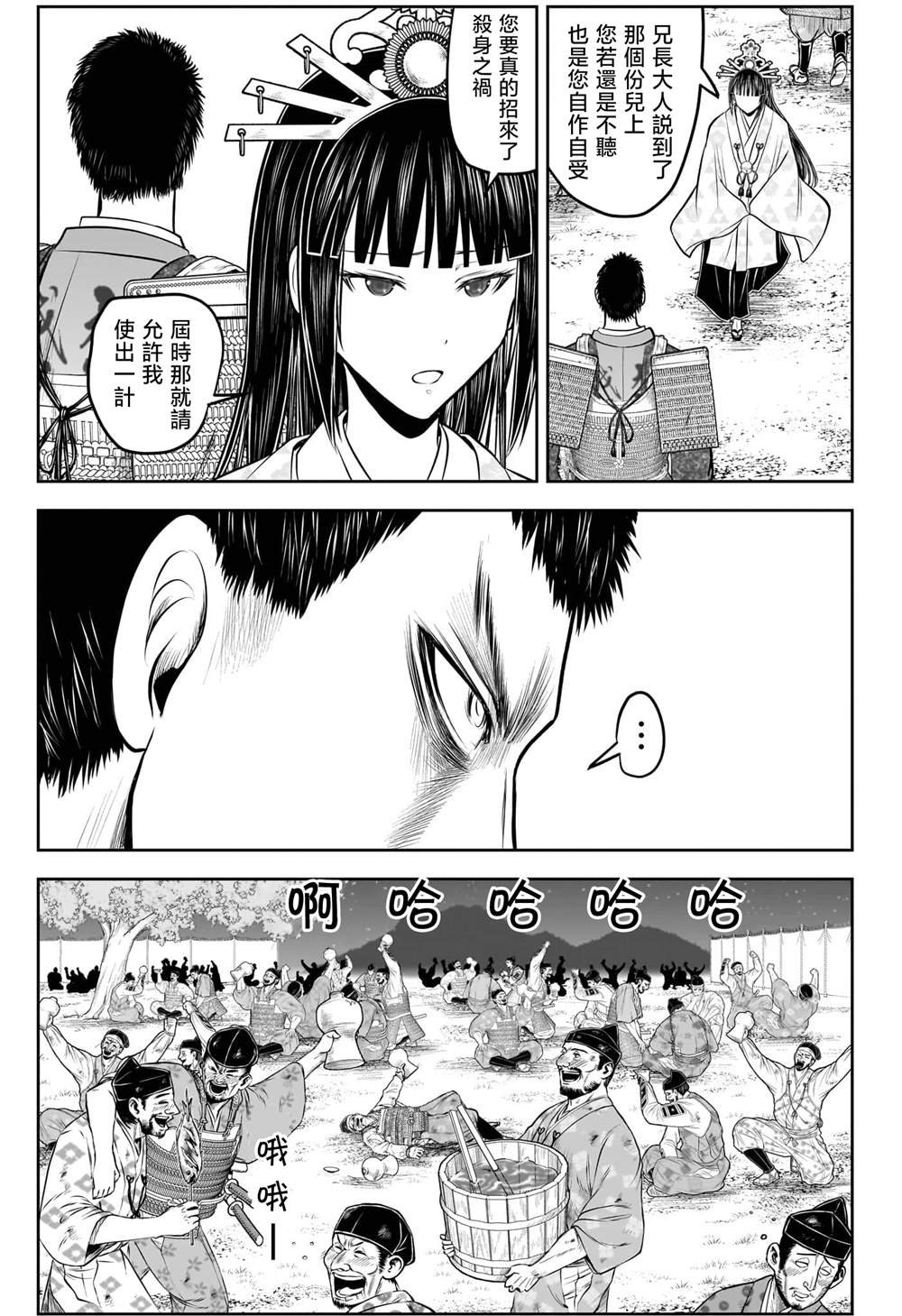 第206话