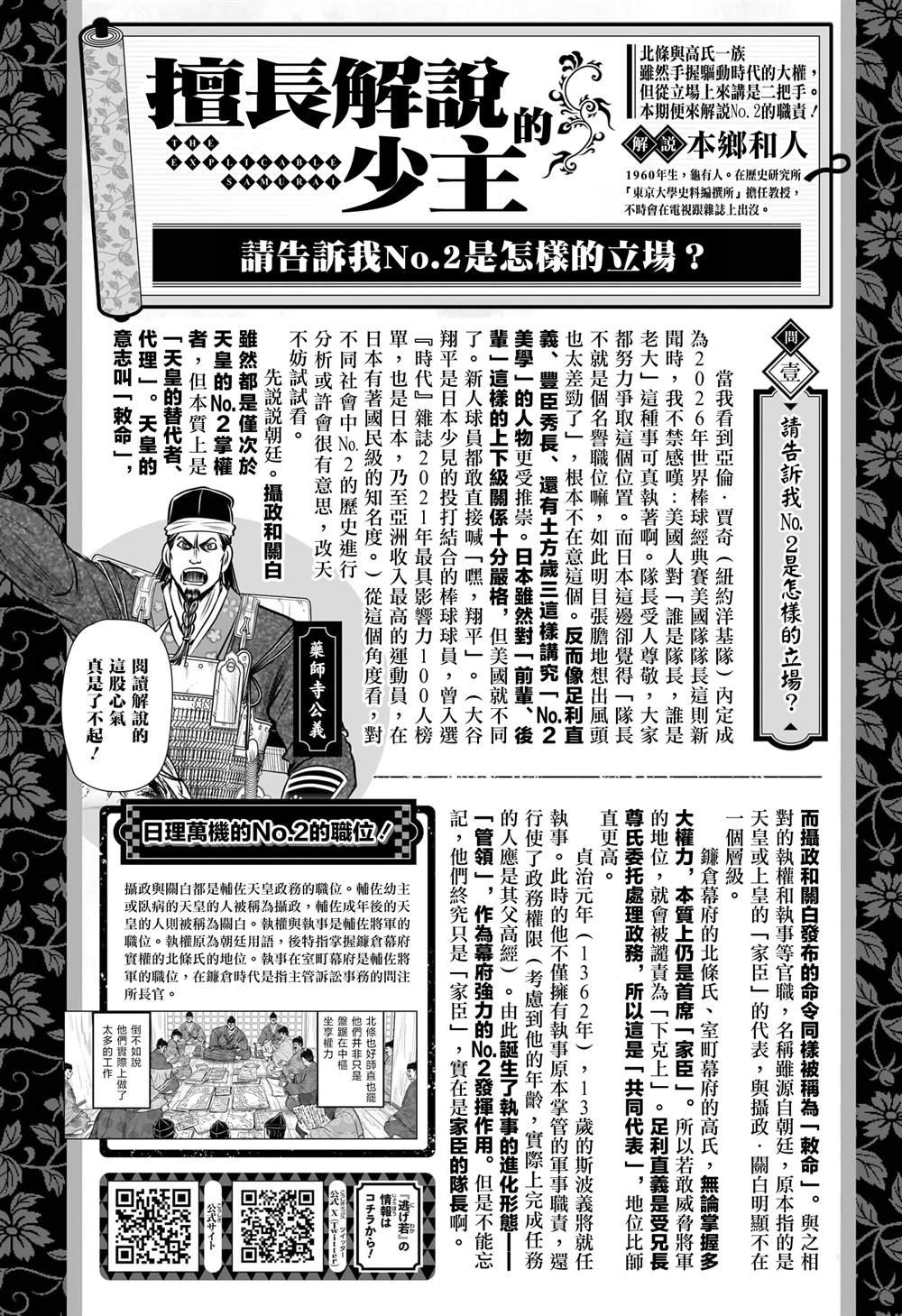 第206话